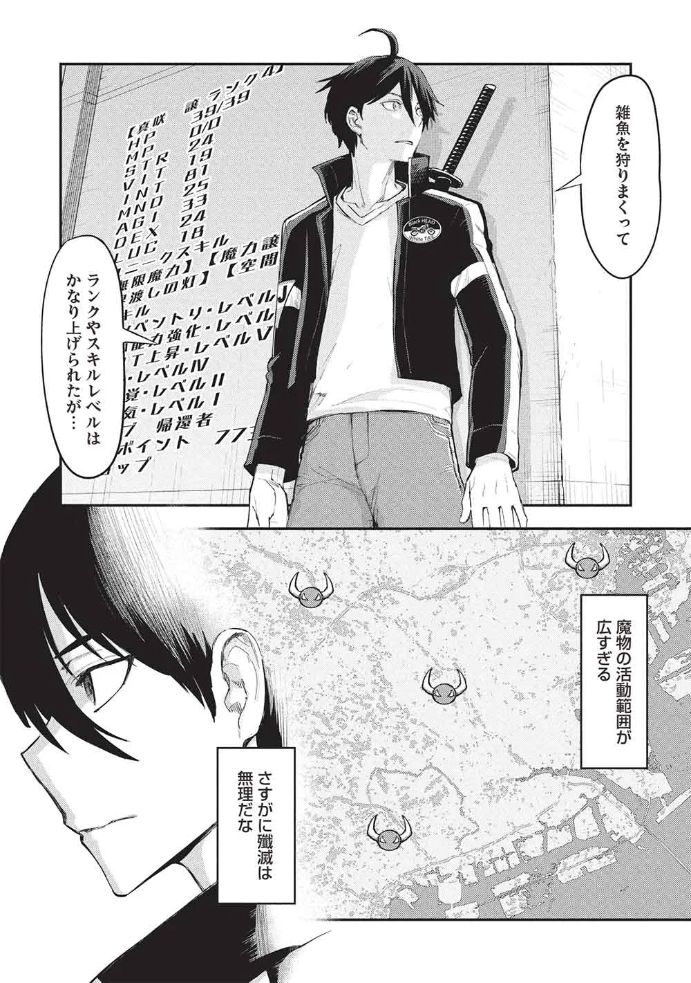 MUGEN MARYOKU NO ISEKAI KIKANSHA Chapter 5 page 13 - nihonkuni.com