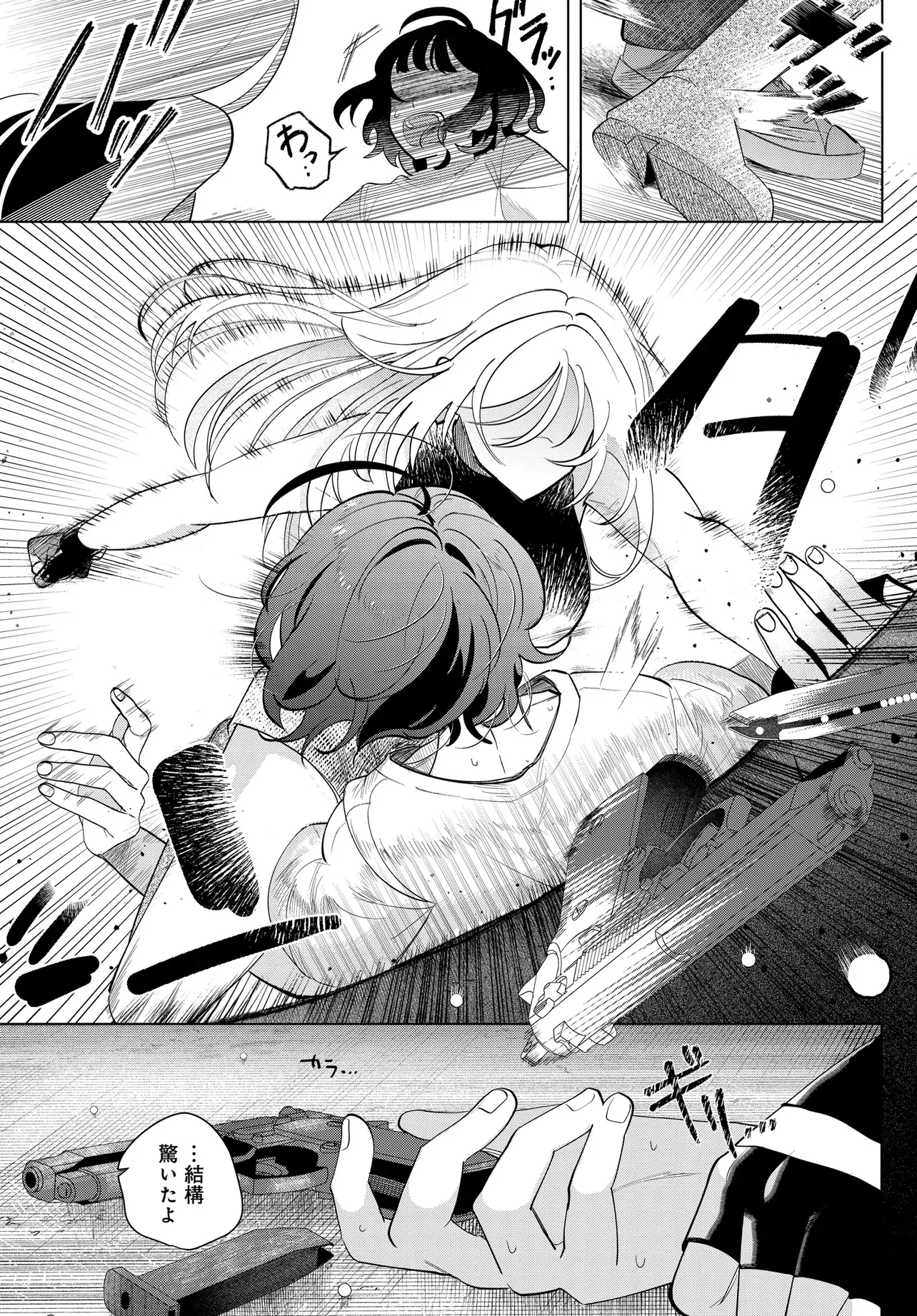 SHIMAI YOUHEI Chap 1 - Pic 45