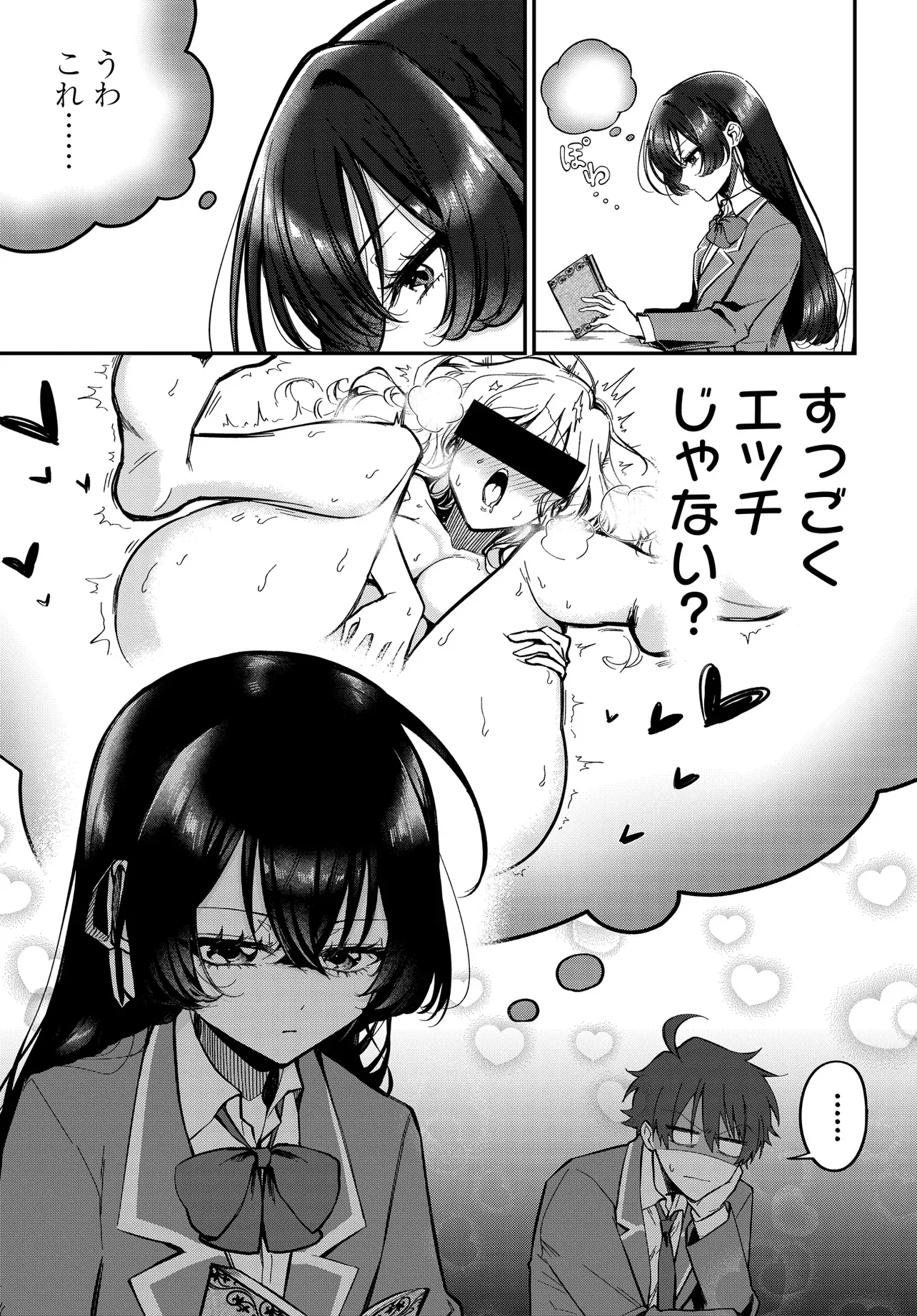 DAREMO GA USURAMU TONARI NO COOL BISHOUJO, JITSU WA NOUNAI PINK SUGIRU Chapter 1 - Page 10