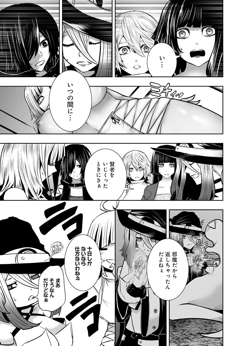 I'M THE ONLY ONE WITH UNFAVORABLE SKILLS, ISEKAI SUMMONING REBELLION Chap 169 - Pic 17