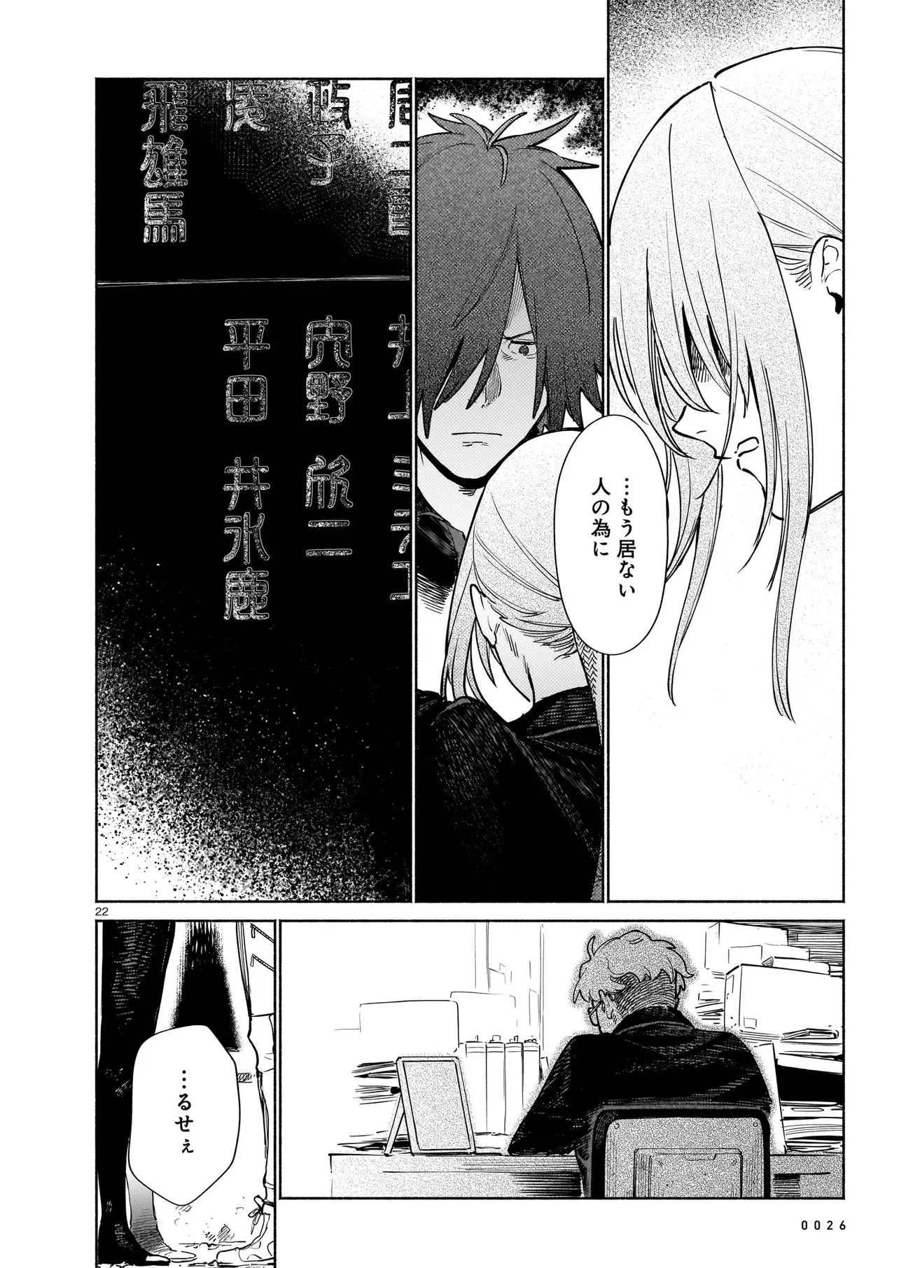 CHINGOCHOU FUTSURYOUKYOKU UKEIKA Chapter 19.2 page 8 - nihonkuni.com