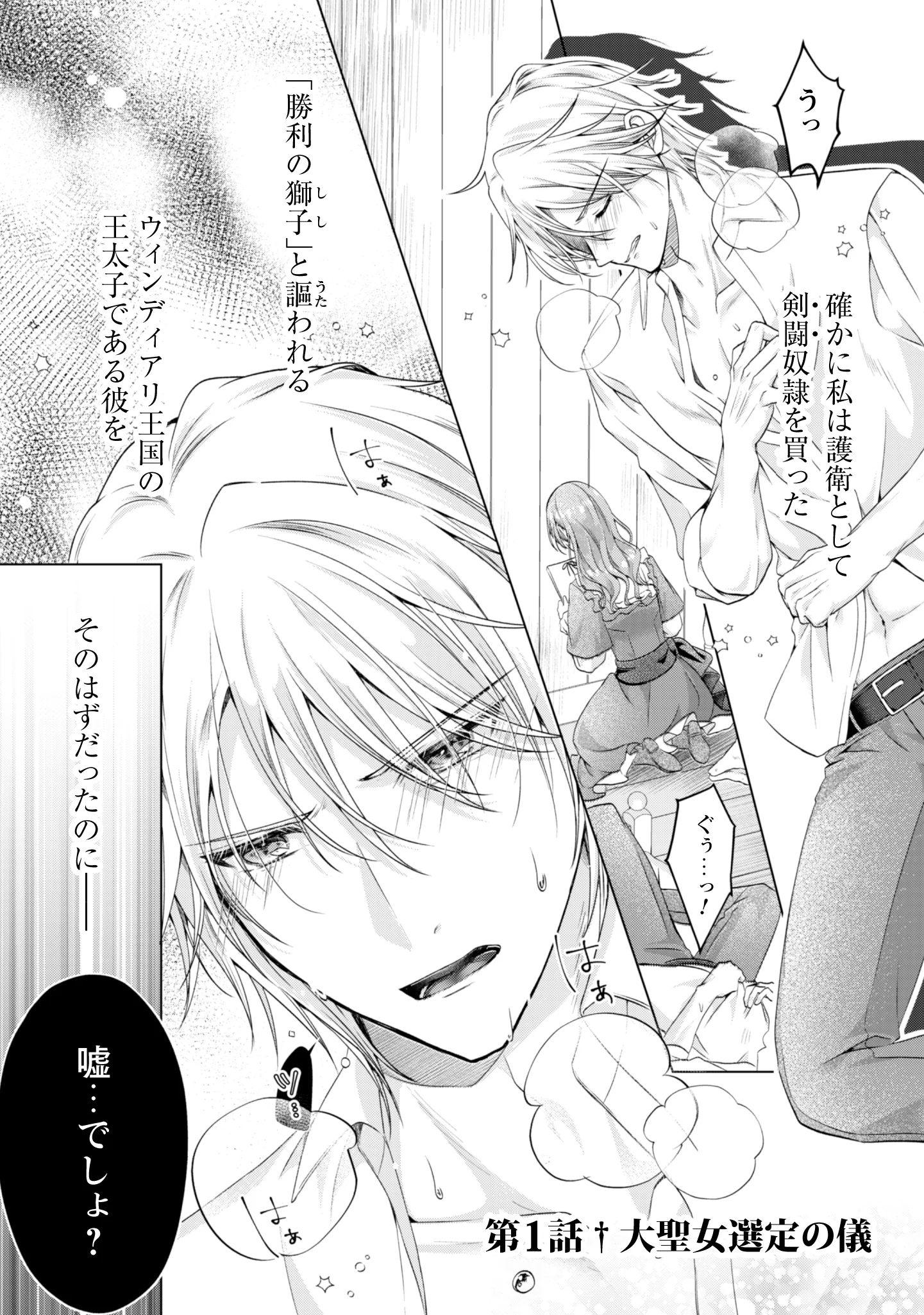 RINGOKU NO OOUTAISHI GA DOREI TOSHITE URARETA NODE KATTE MIMASHITA Chap 1 - Pic 1