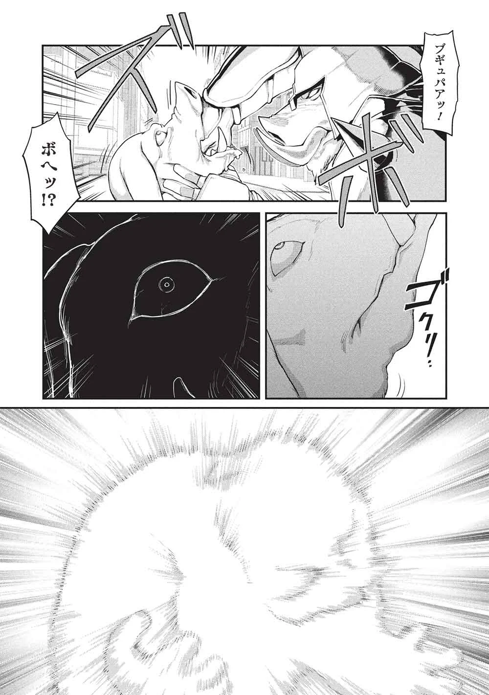 MUGEN MARYOKU NO ISEKAI KIKANSHA Chapter 5 page 19 - nihonkuni.com