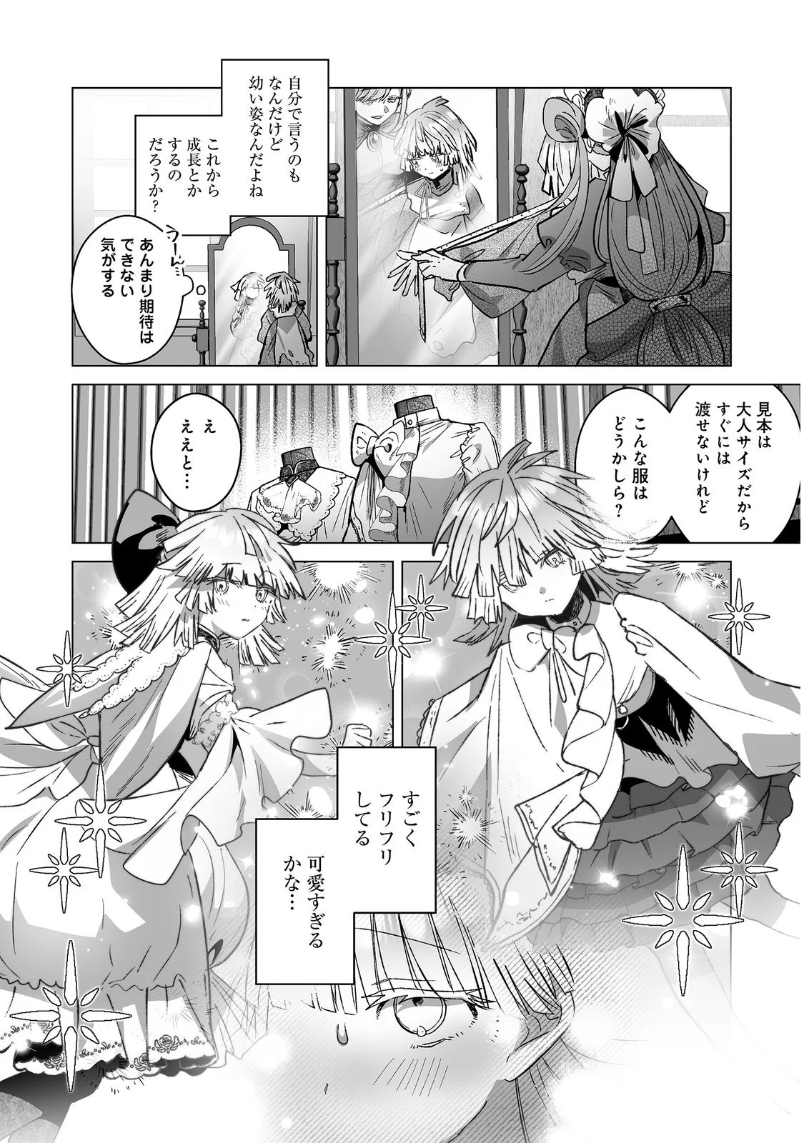 NANAIRO NO MAJUTSUSHI: SUTERARETA SHOUJO WA NIDOME NO JINSEI WO YOUSEI TO AYUMU Chap 4 - Pic 18