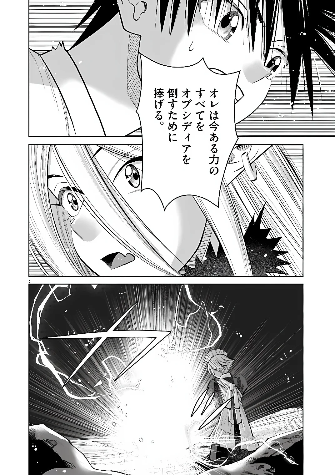 Ato 6 Nichi de Horobiru Gakeppuchi Kokka no Harem ni Shoukan Sarete Shimatta Chap 27 - Pic 4