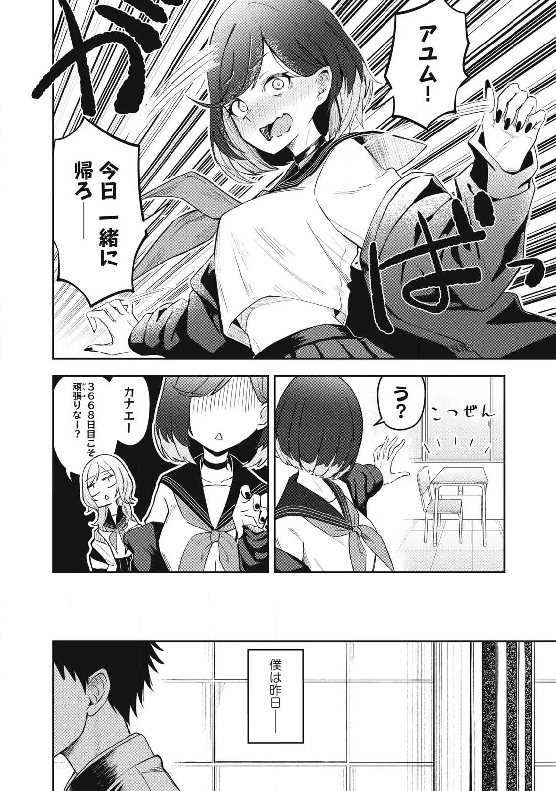 100-NEN RYUUNEN SHITERU ELF Chap 2 - Pic 2