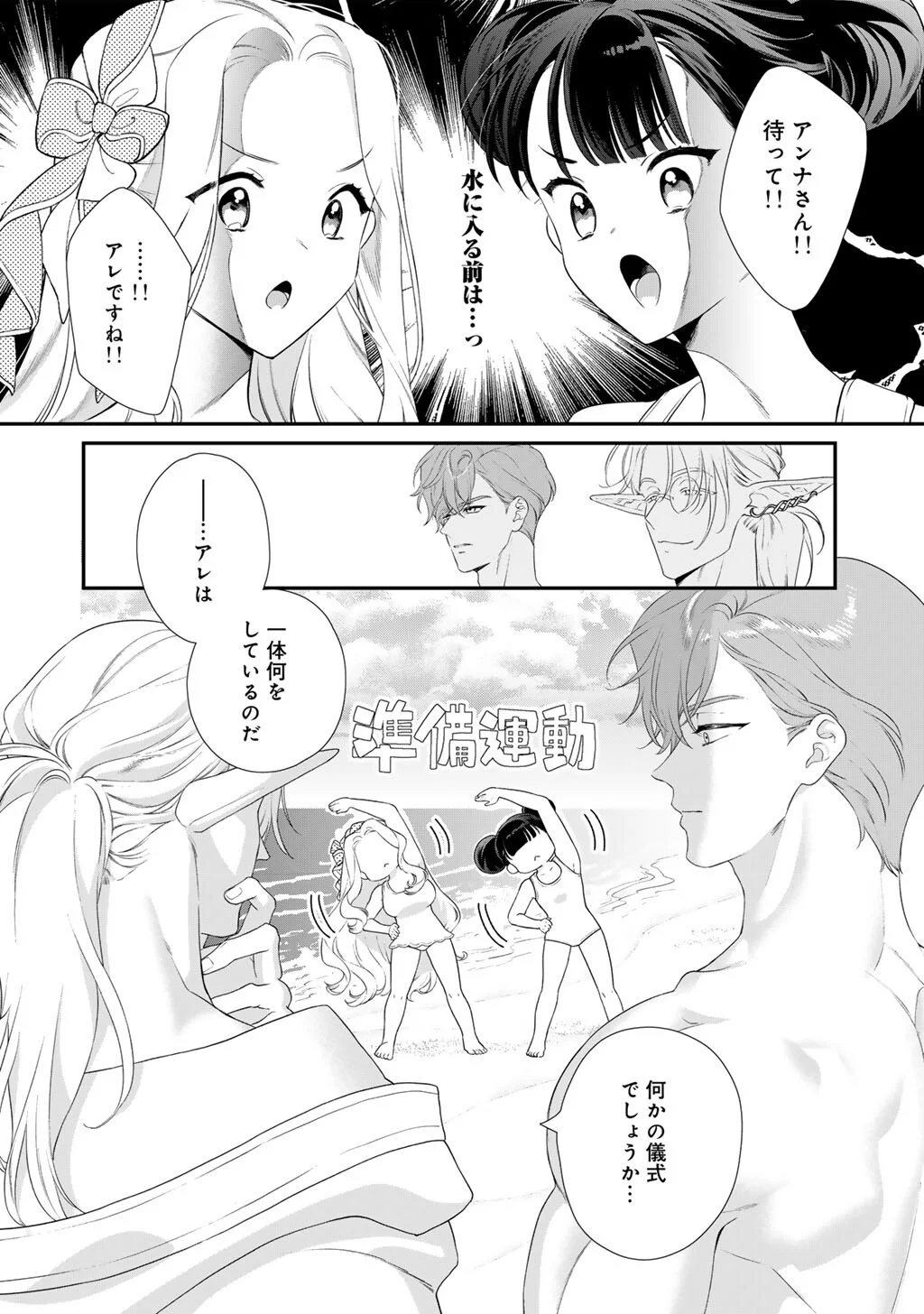 TSUNDERU MOTO AKUYAKU REIJO WA DO S OJI-SAMA KARA NIGEDASHITAI - RAW Chapter 42 - Page 12