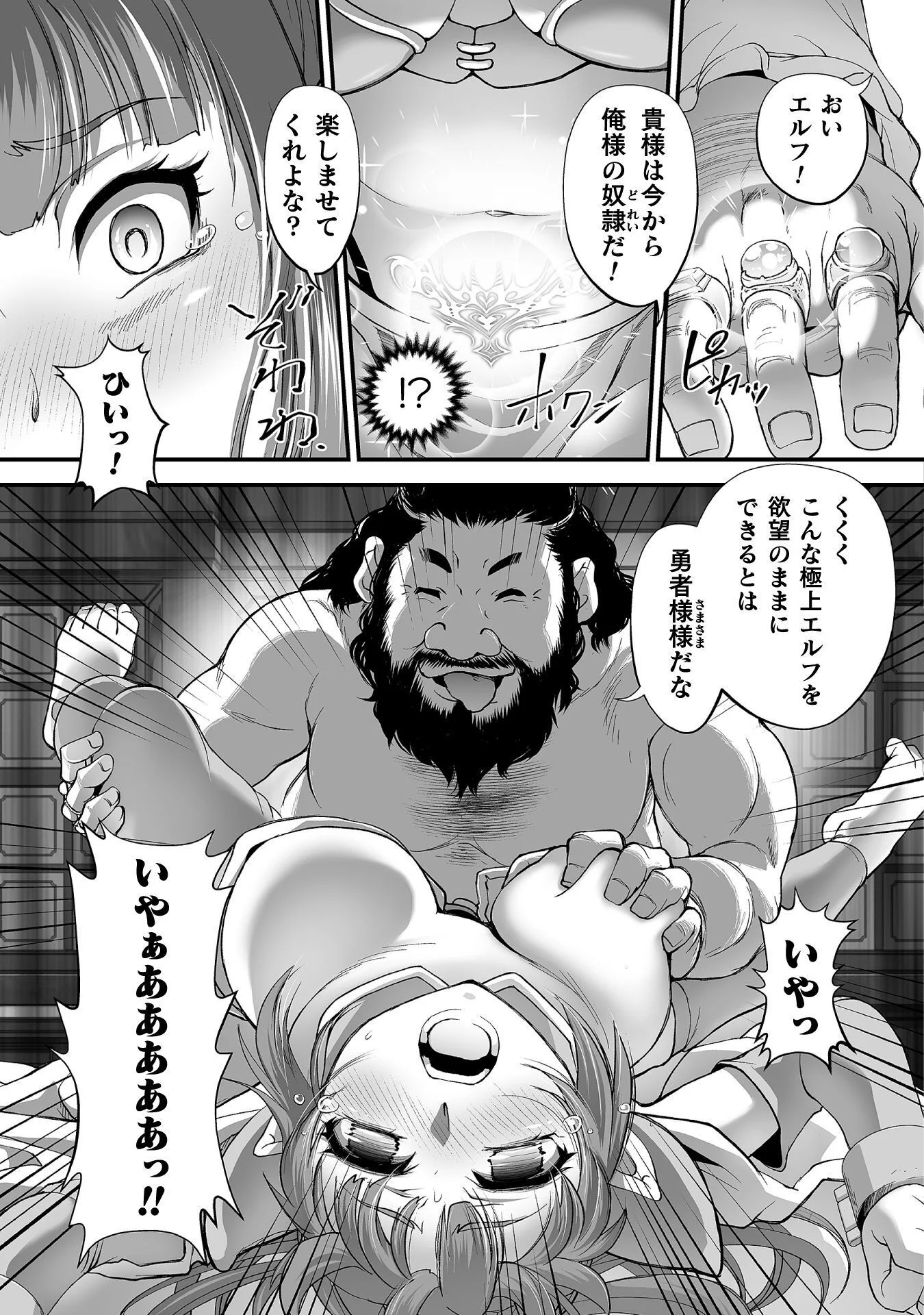 ISEKAI DE SUGOSU AKUYAKU ROLEPLAY ～ YUUSHA YORI AKUYAKU GA SUKI DEMO II JANAI KA ～ Chapter 13 - Page 23