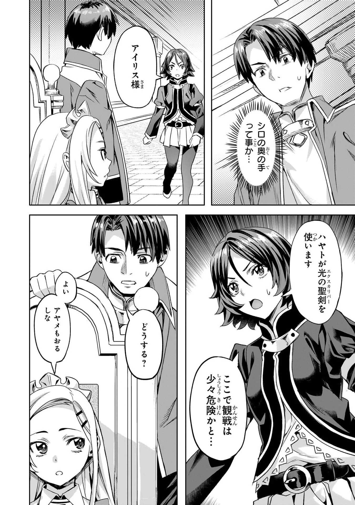 ISEKAI DE SLOW LIFE WO (GANBOU) - MANGA RAW Chap 67 - Pic 4