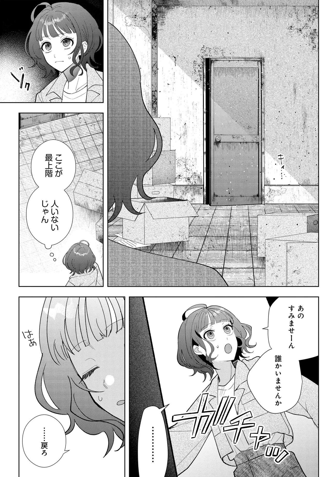 SHIMAI YOUHEI Chap 1 - Pic 29