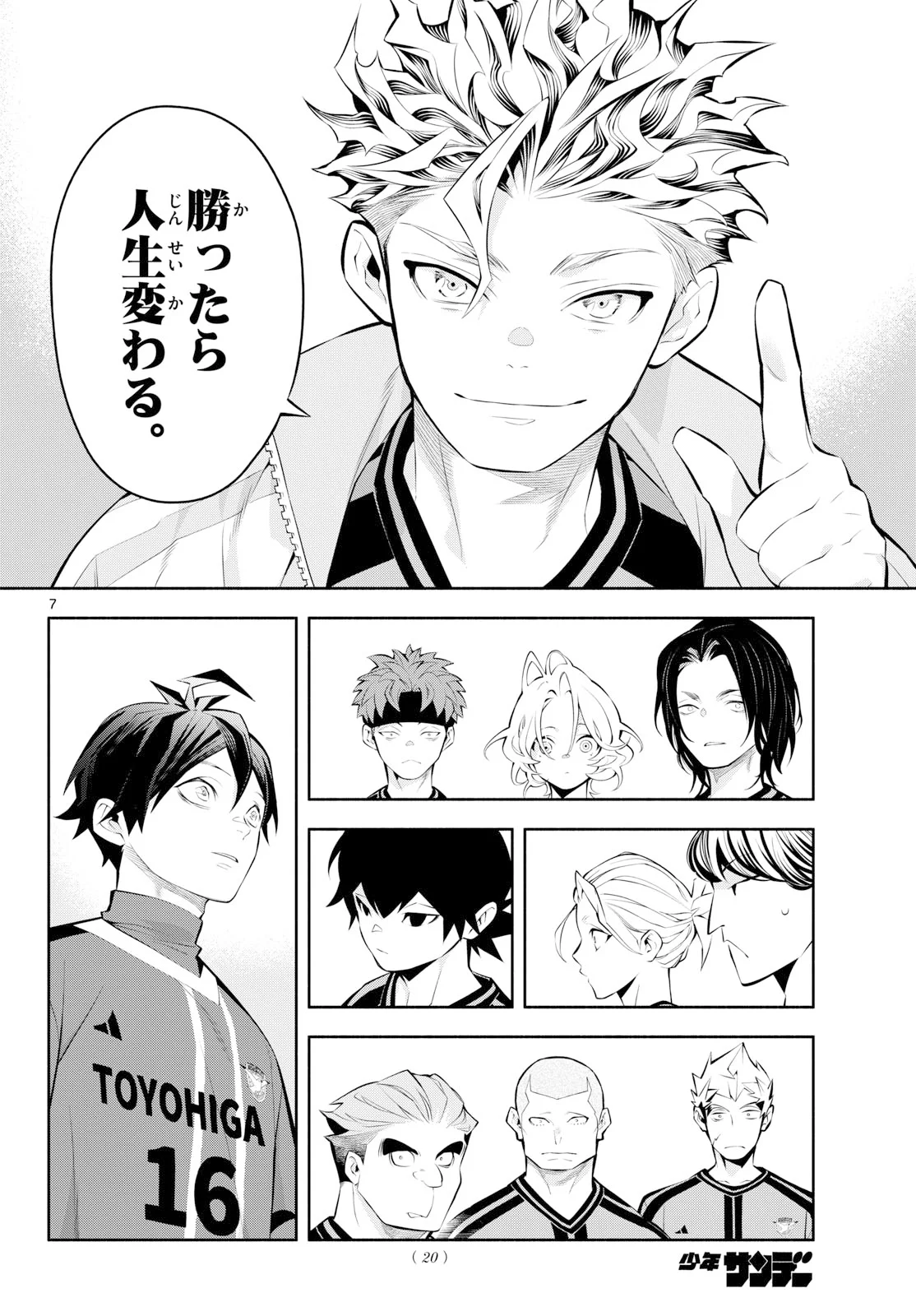 PARADON Chapter 21 page 7 - nihonkuni.com