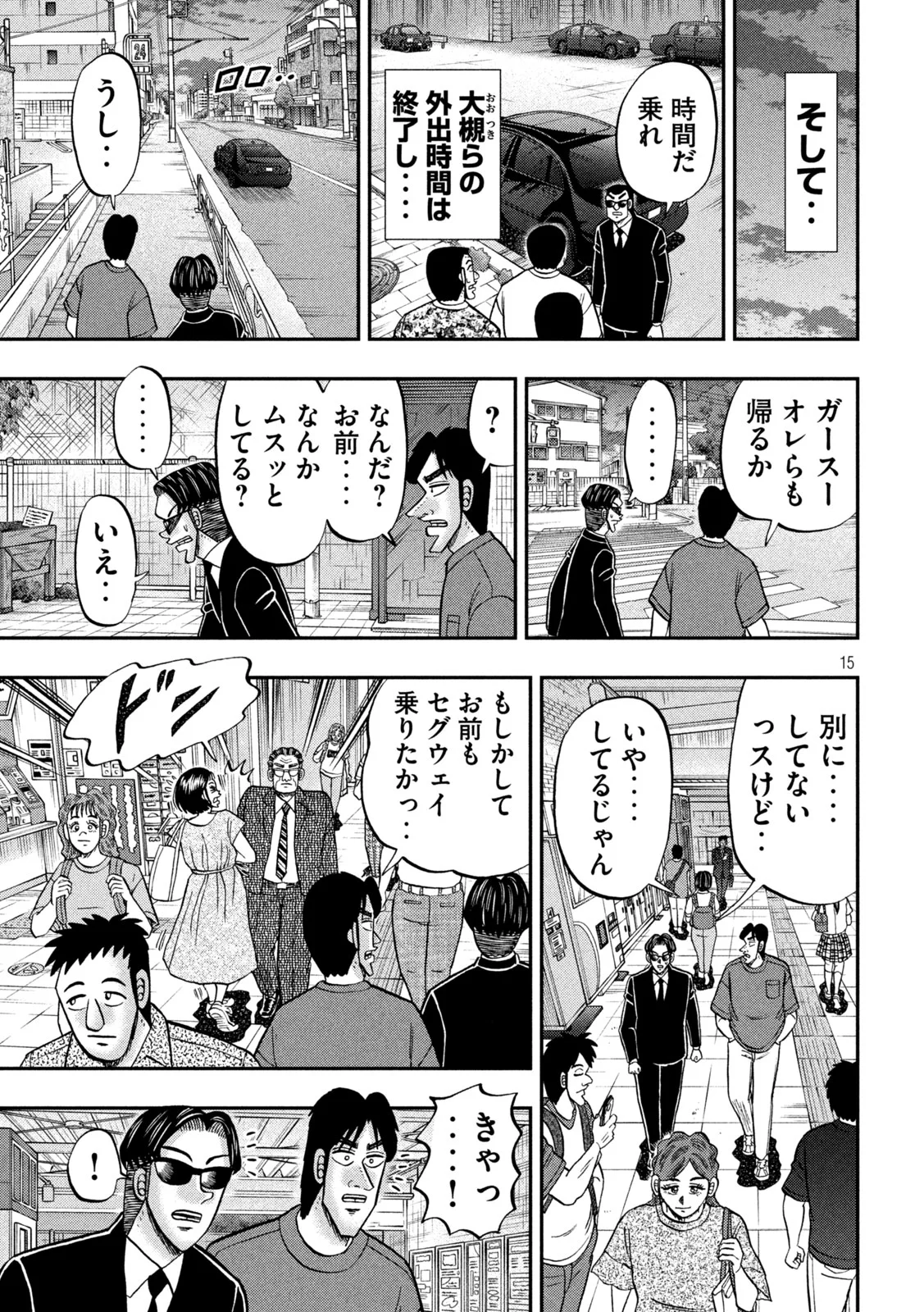 ICHINICHI GAISHUTSUROKU HANCHOU - RAW Chapter 180 page 15 - nihonkuni.com