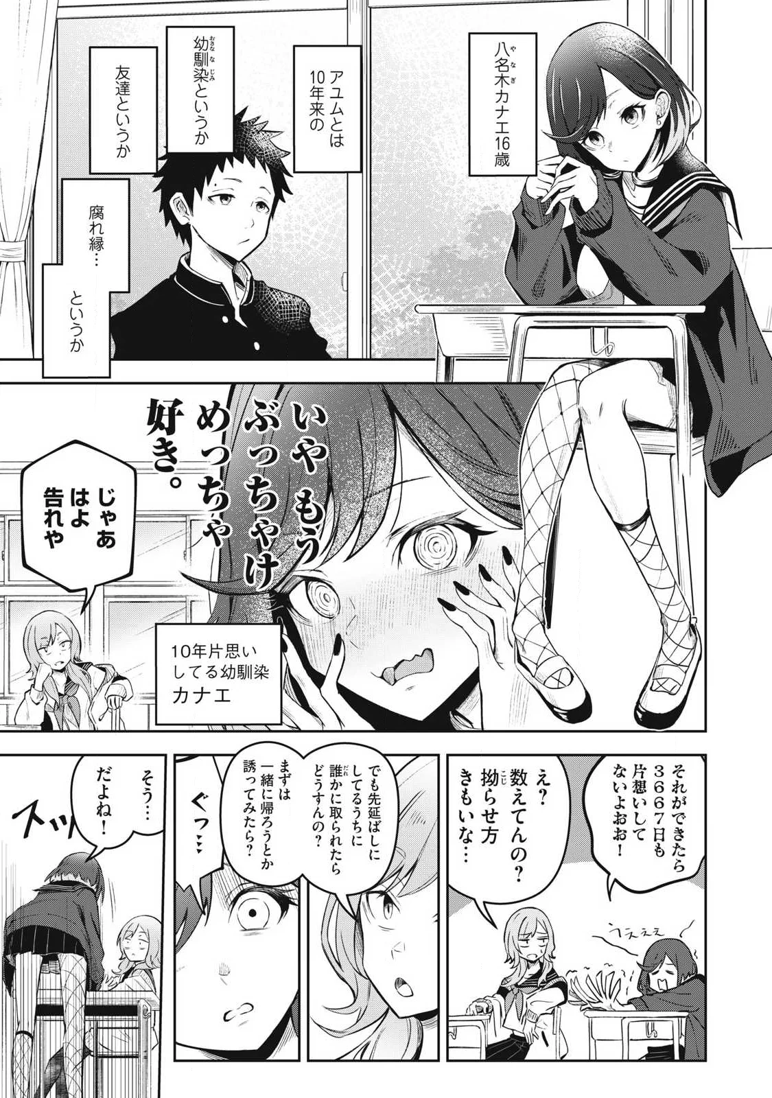 100-NEN RYUUNEN SHITERU ELF Chap 2 - Pic 1