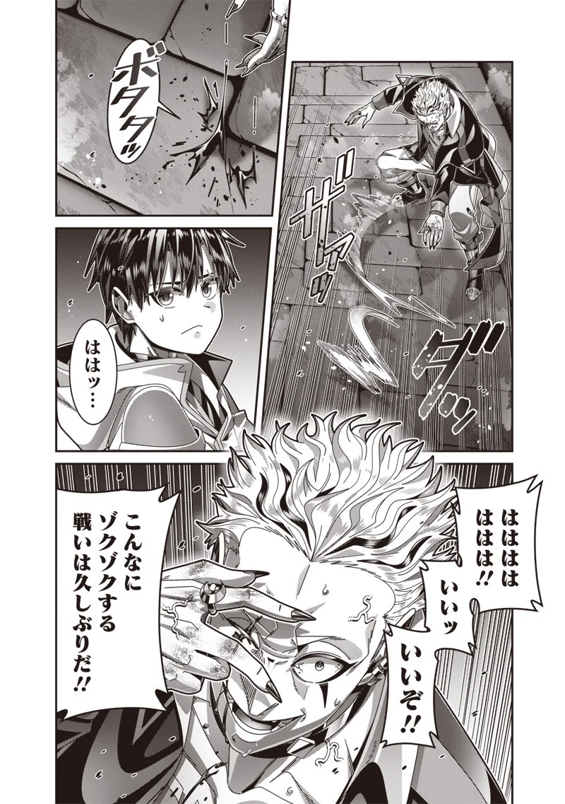 SAIKYOU NO KENSEI TO KENJA NO MOTO NI TENSEI SHITA ORE WA MUJIKAKU MUSOU SURU Chap 13.1 - Pic 12