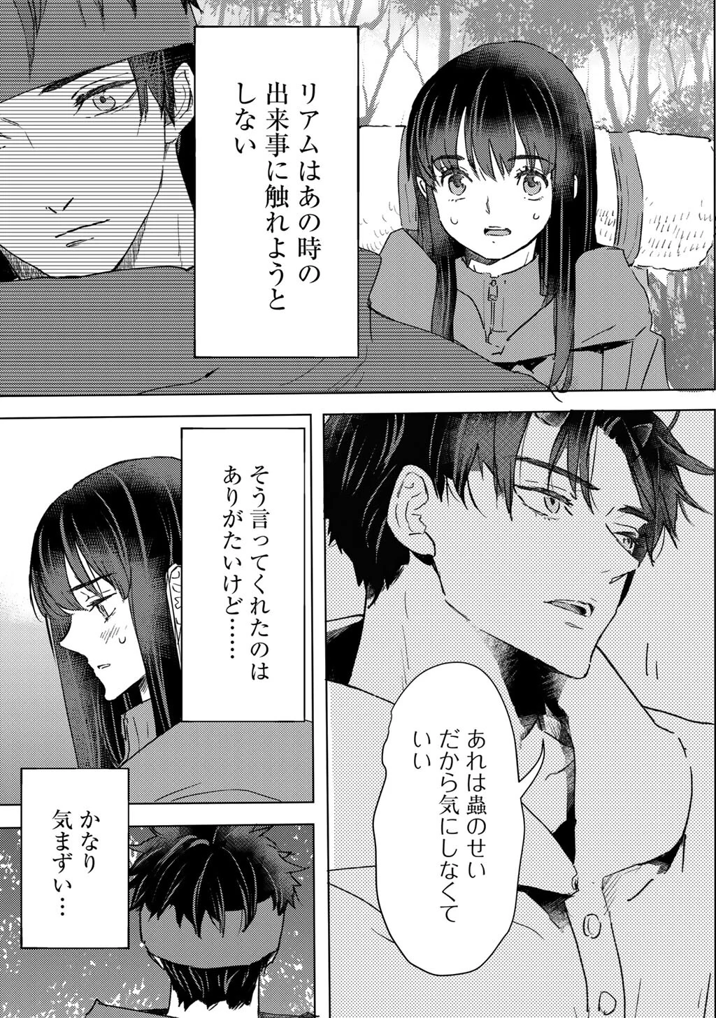 MOTO DOREI DESUGA, ONI NO DOREI WO KATTE MITARA SEIRYOKU GA TSUYOSUGIRU NODE SUTETAI…… Chapter 64 page 3 - nihonkuni.com