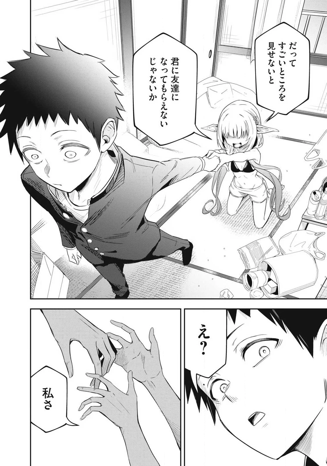 100-NEN RYUUNEN SHITERU ELF Chap 1 - Pic 18