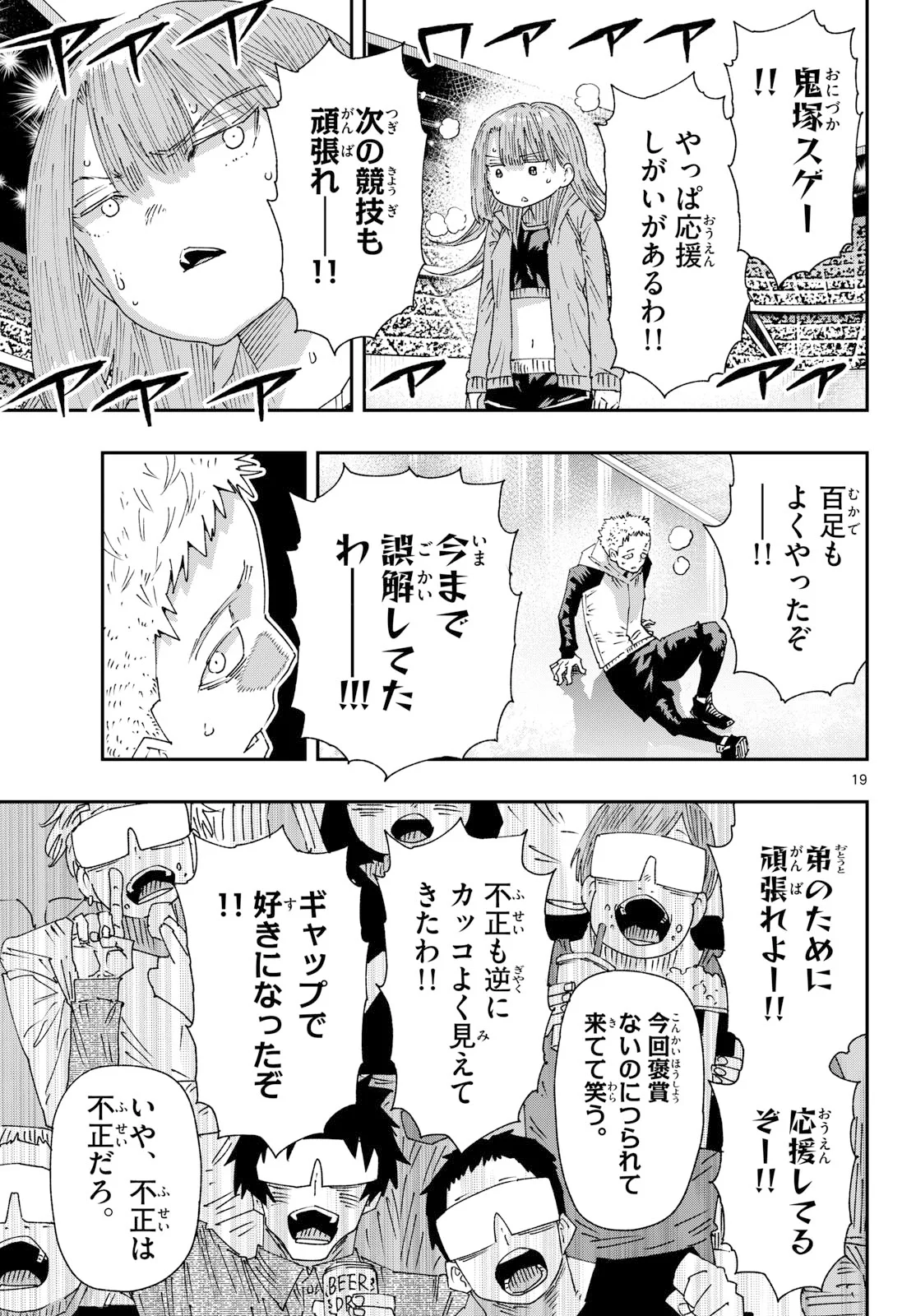 PARASHOPPERS Chapter 72 page 19 - nihonkuni.com