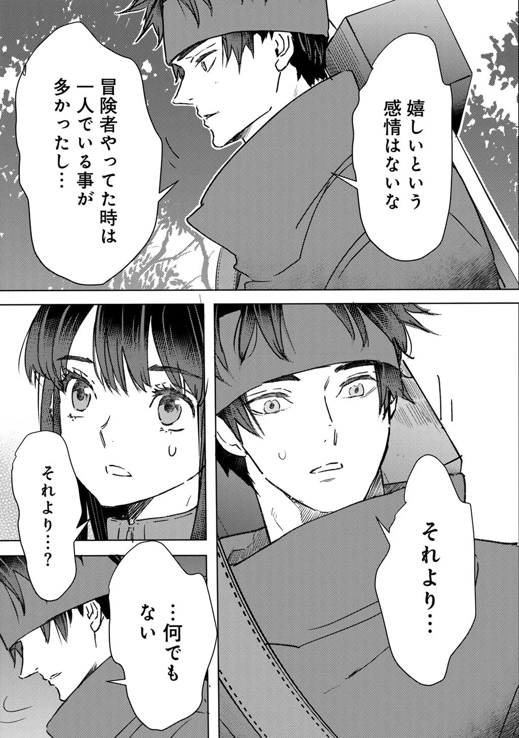 MOTO DOREI DESUGA, ONI NO DOREI WO KATTE MITARA SEIRYOKU GA TSUYOSUGIRU NODE SUTETAI…… Chapter 64 page 7 - nihonkuni.com