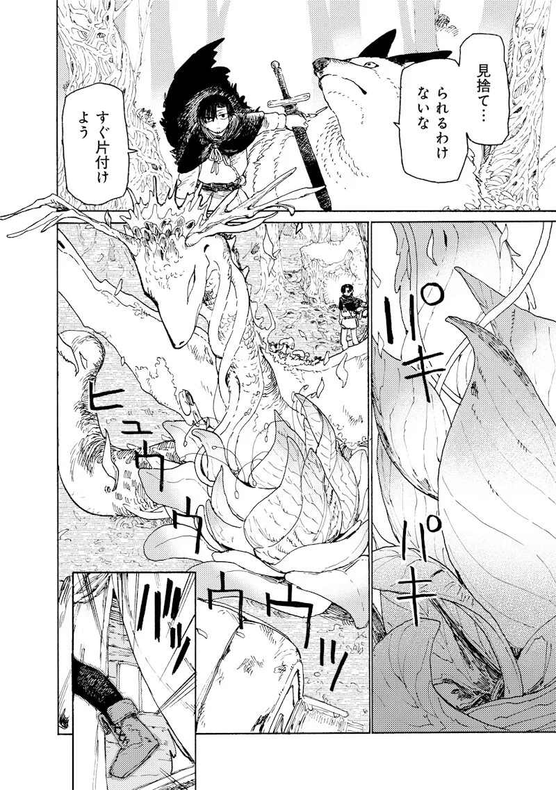 TADA NO OSSAN X MAOU NO MUSUME NO HENKYOU WONDERFUL LIFE Chapter 5.1 page 6 - nihonkuni.com