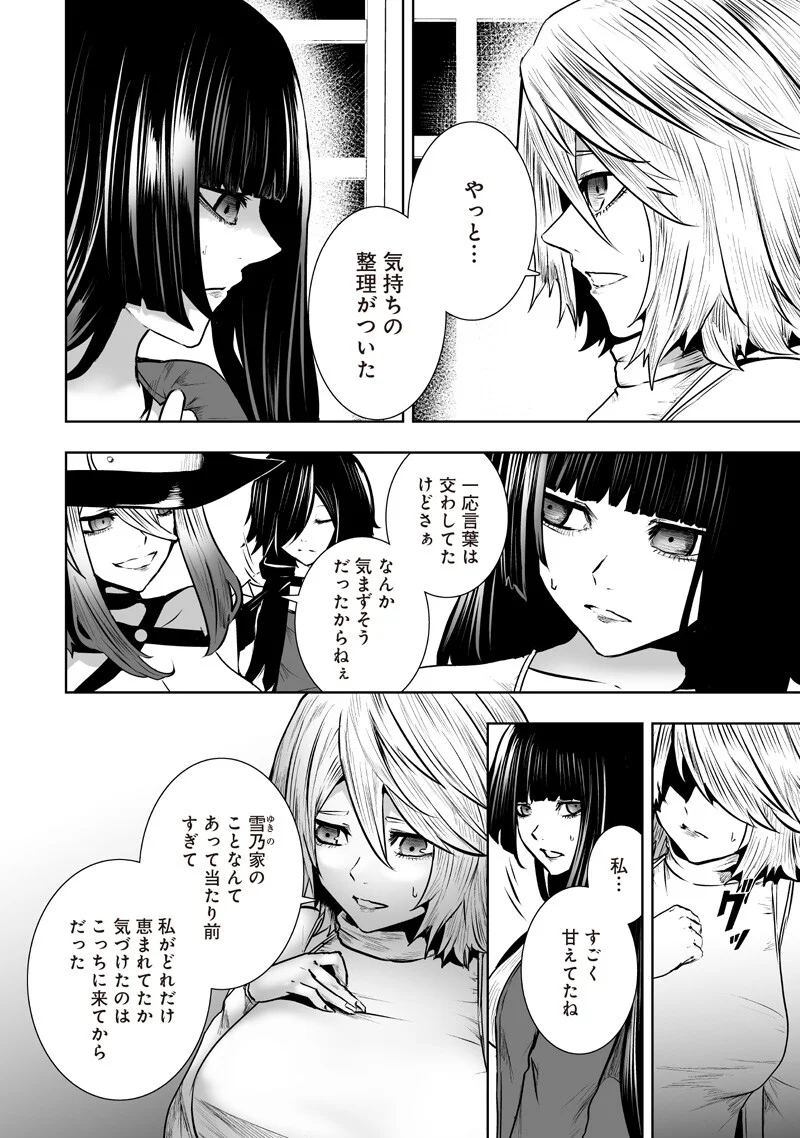 I'M THE ONLY ONE WITH UNFAVORABLE SKILLS, ISEKAI SUMMONING REBELLION Chap 169 - Pic 6