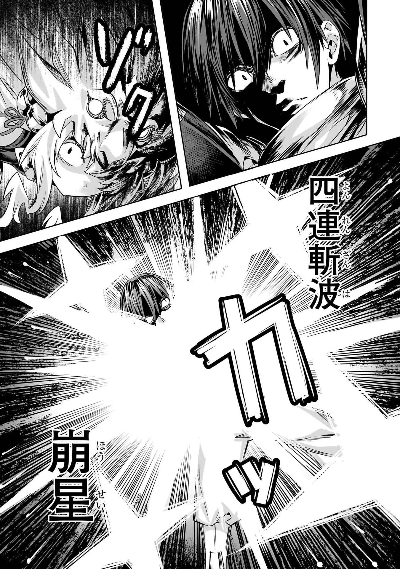 ISEKAI DE SLOW LIFE WO (GANBOU) - MANGA RAW Chap 67 - Pic 11