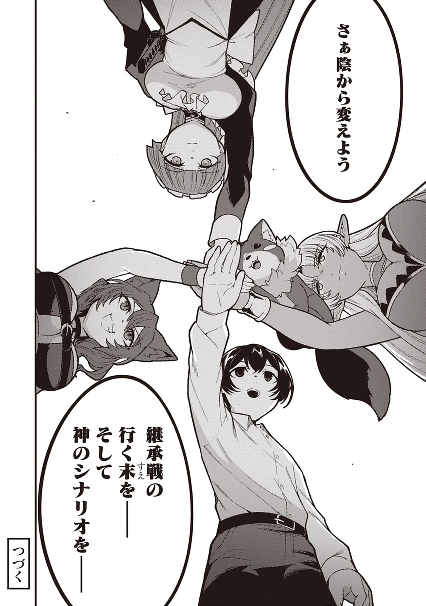 Guild no Zatsuyou-gakari ga Shin no Kuromaku deshita: Kakureta Sainou de Anyaku Musou Chap 6.3 - Pic 18