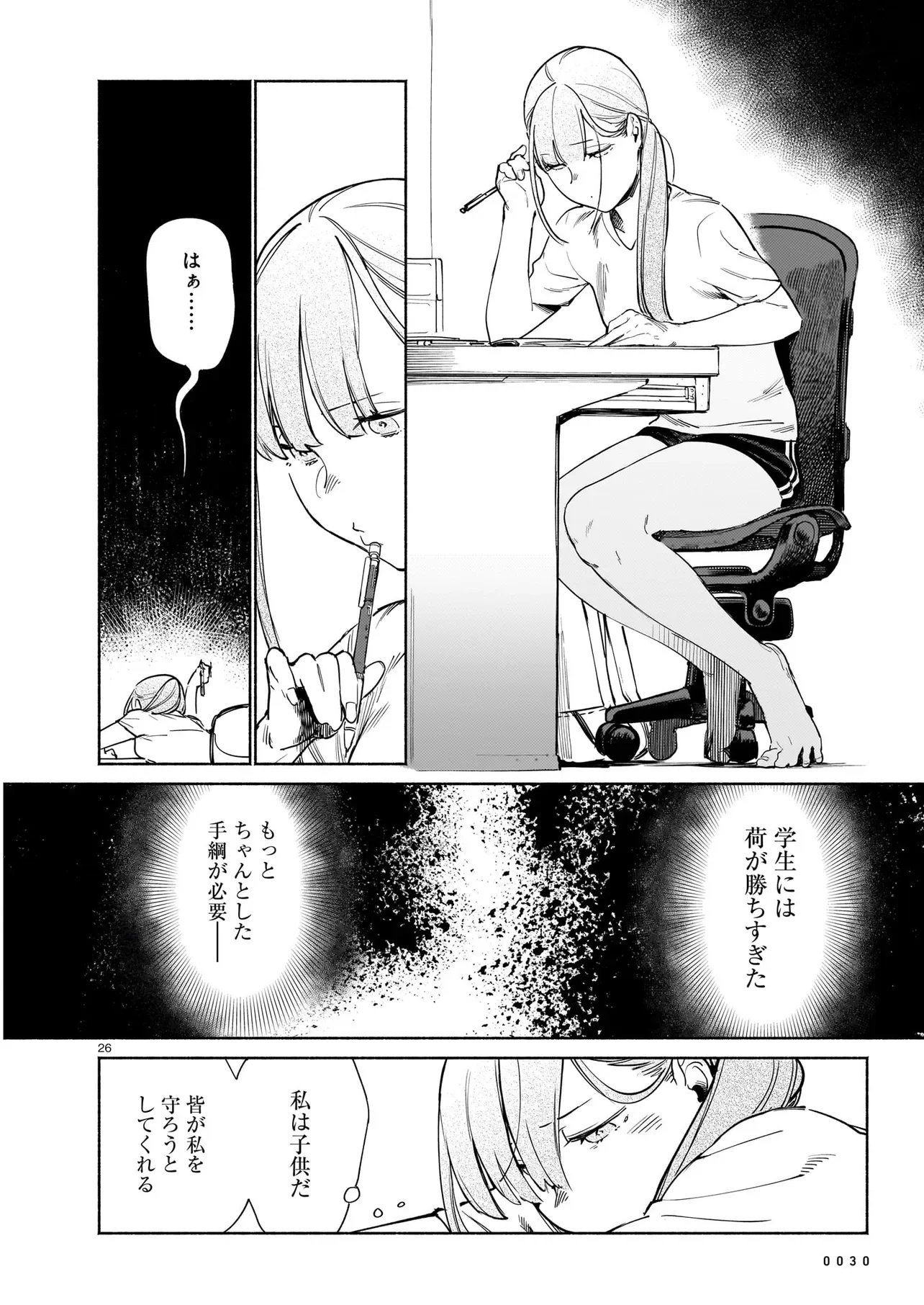 CHINGOCHOU FUTSURYOUKYOKU UKEIKA Chapter 19.2 page 12 - nihonkuni.com