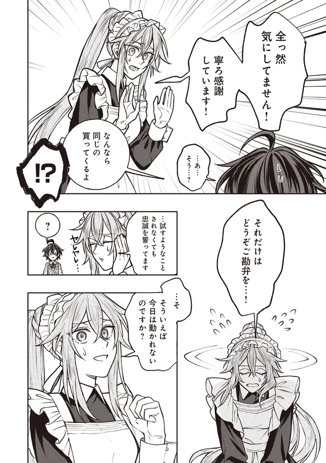 KIZOKU NO SANNAN, DEKUNOBOU KARA SAIKYOU MAJUTSUSHI E. PARAMETER WO CHOUSEI SHITE, SUBETE NO MAJUTSU WO MAKAI-ZOU! Chap 6.2 - Pic 9