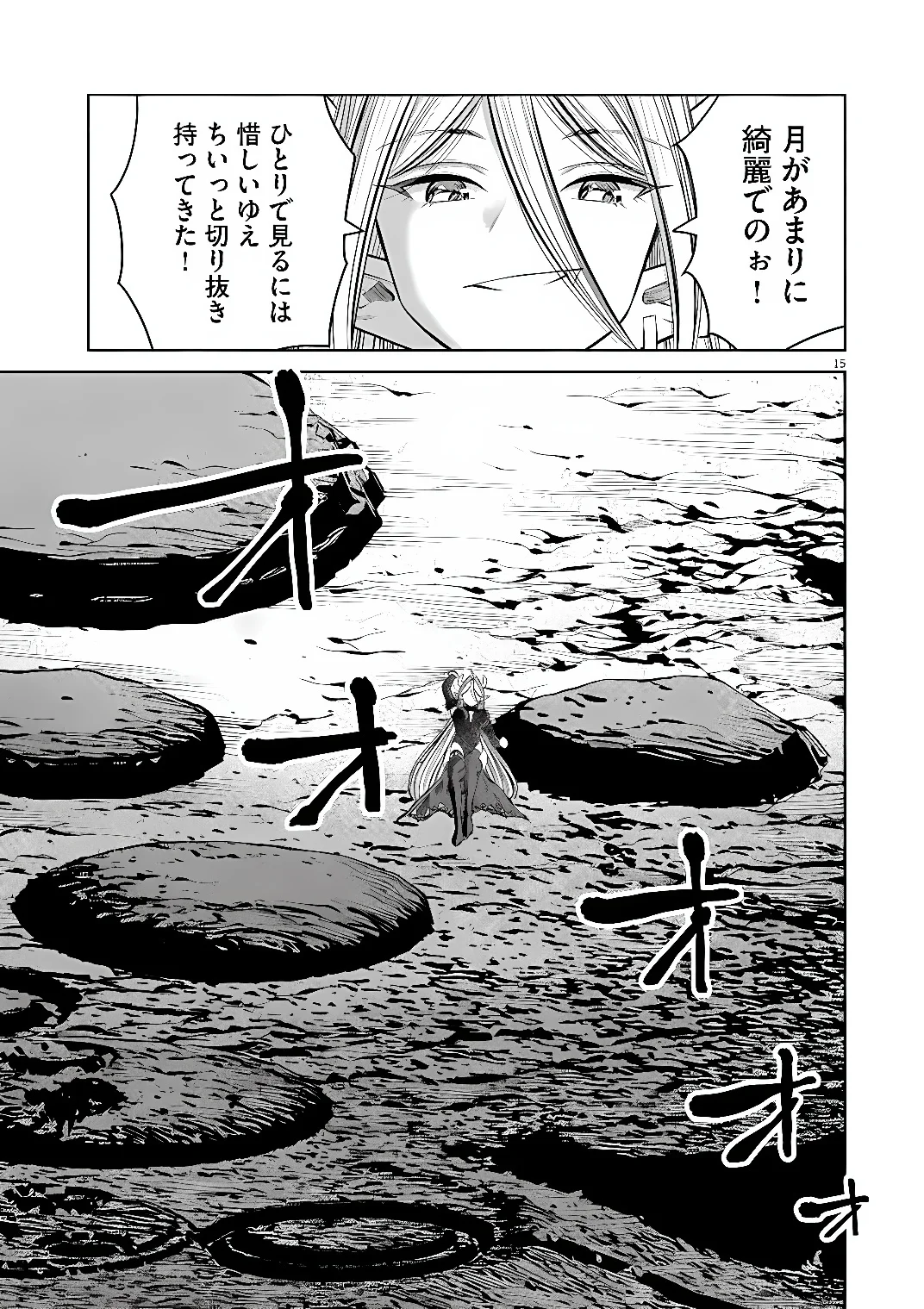 Ato 6 Nichi de Horobiru Gakeppuchi Kokka no Harem ni Shoukan Sarete Shimatta Chap 27 - Pic 15