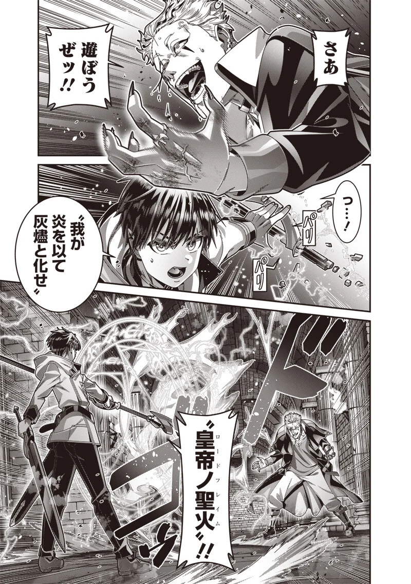 SAIKYOU NO KENSEI TO KENJA NO MOTO NI TENSEI SHITA ORE WA MUJIKAKU MUSOU SURU Chap 13.1 - Pic 13
