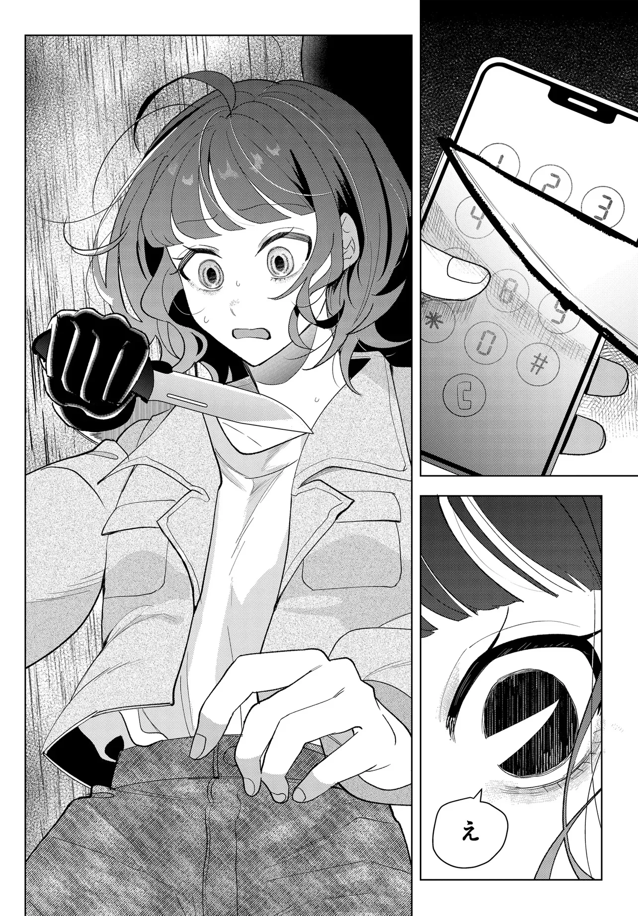 SHIMAI YOUHEI Chap 1 - Pic 34