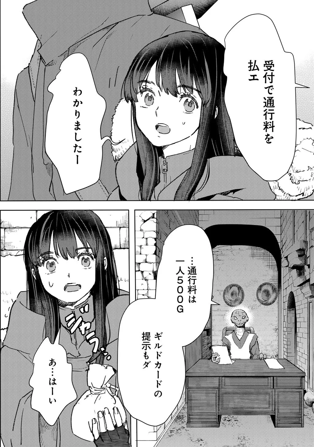 MOTO DOREI DESUGA, ONI NO DOREI WO KATTE MITARA SEIRYOKU GA TSUYOSUGIRU NODE SUTETAI…… Chapter 64 page 14 - nihonkuni.com
