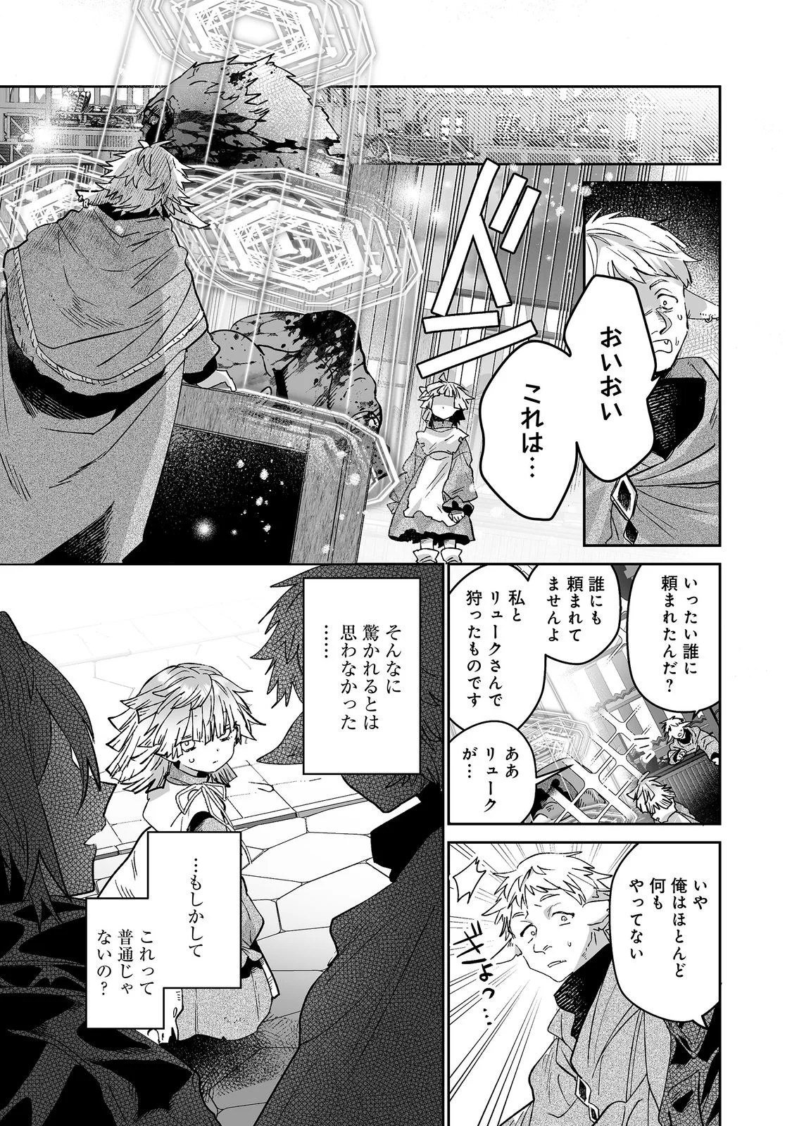 NANAIRO NO MAJUTSUSHI: SUTERARETA SHOUJO WA NIDOME NO JINSEI WO YOUSEI TO AYUMU Chap 4 - Pic 9