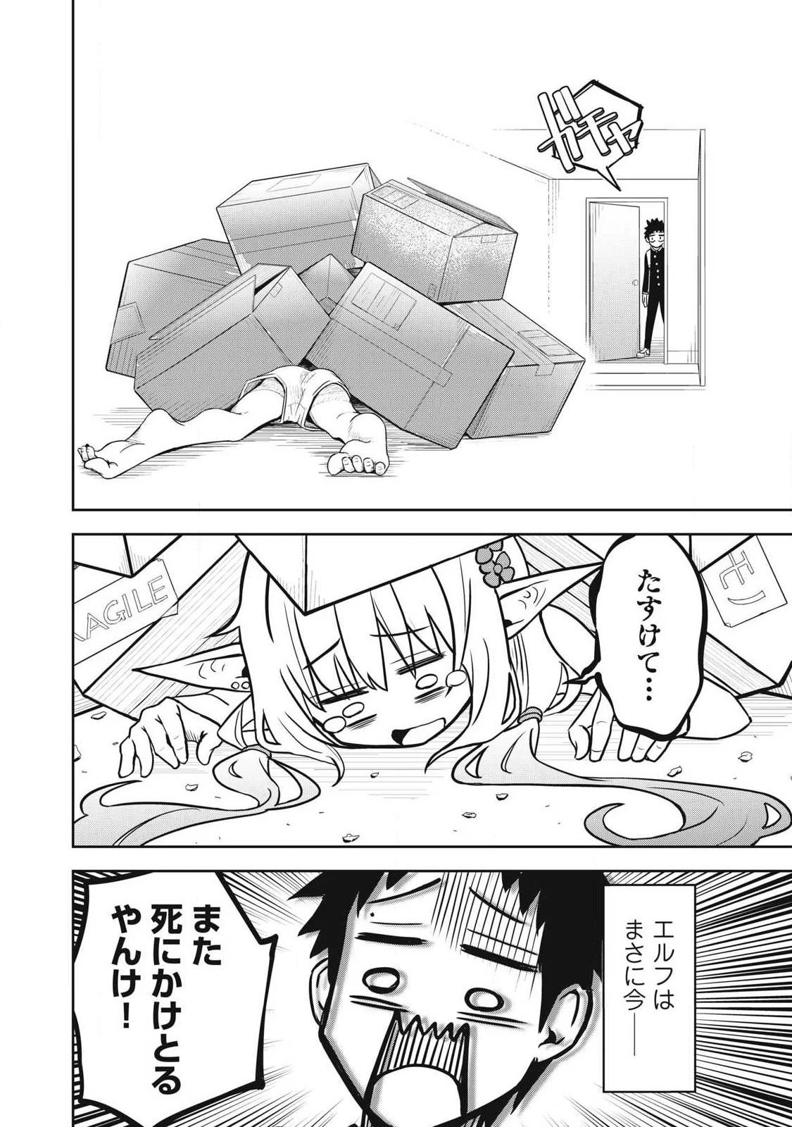 100-NEN RYUUNEN SHITERU ELF Chap 2 - Pic 4