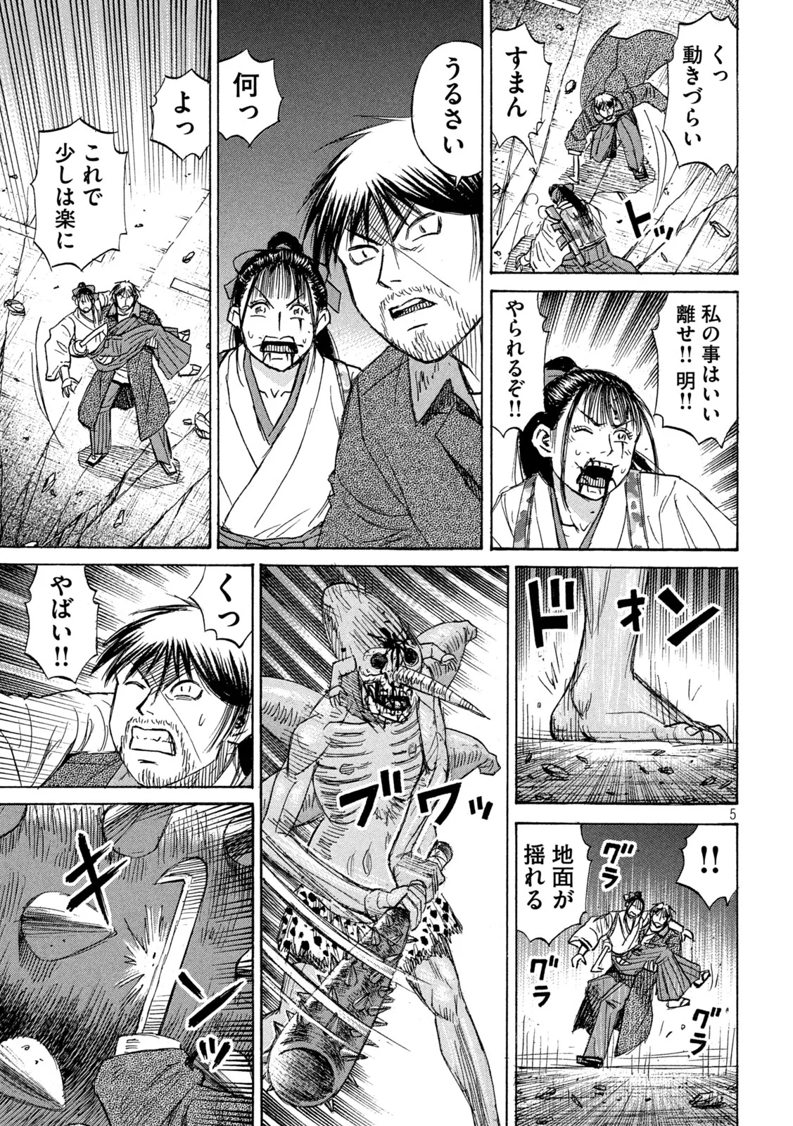 HIGANJIMA - 48 NICHIGO... - RAW Chapter 489 - Page 5