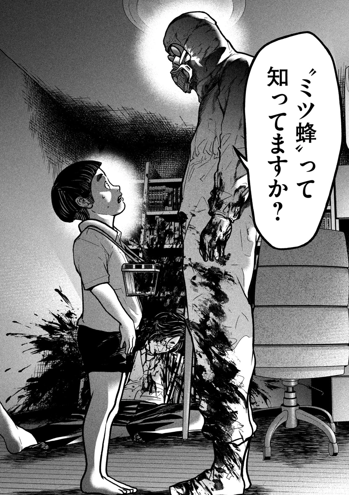 ARI TO HACHI Chapter 2 page 17 - nihonkuni.com