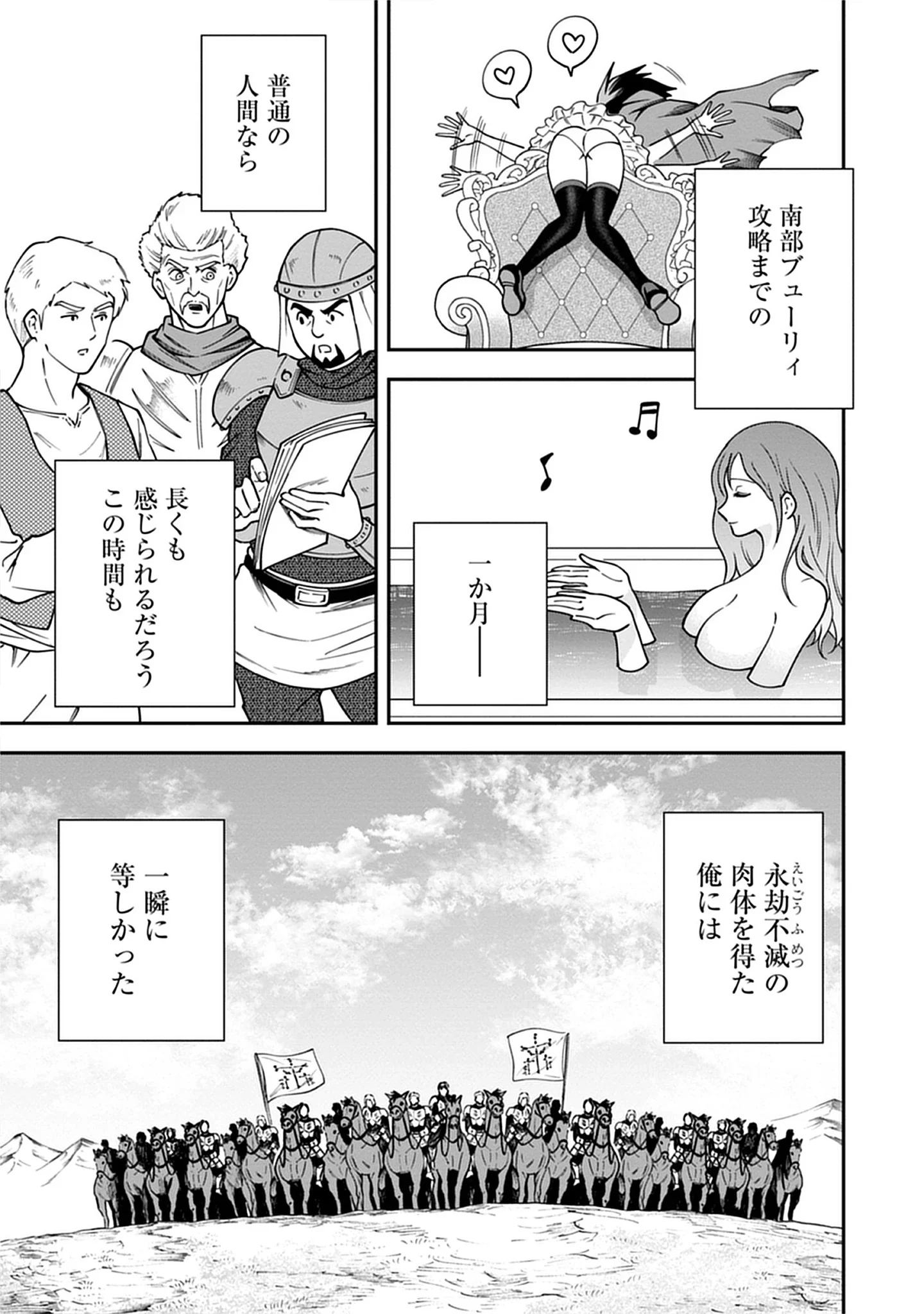 Majutsu no Hate wo Motomeru Dai Majutsushi: Madou wo Kiwameta Ore ga Sanhyakunengo no Gijutsu Kakushin wo Kitai Shite Tensei Shitara, Kanashiku Naruhodo Taika Shiteita...... Chap 8.2 - Pic 13