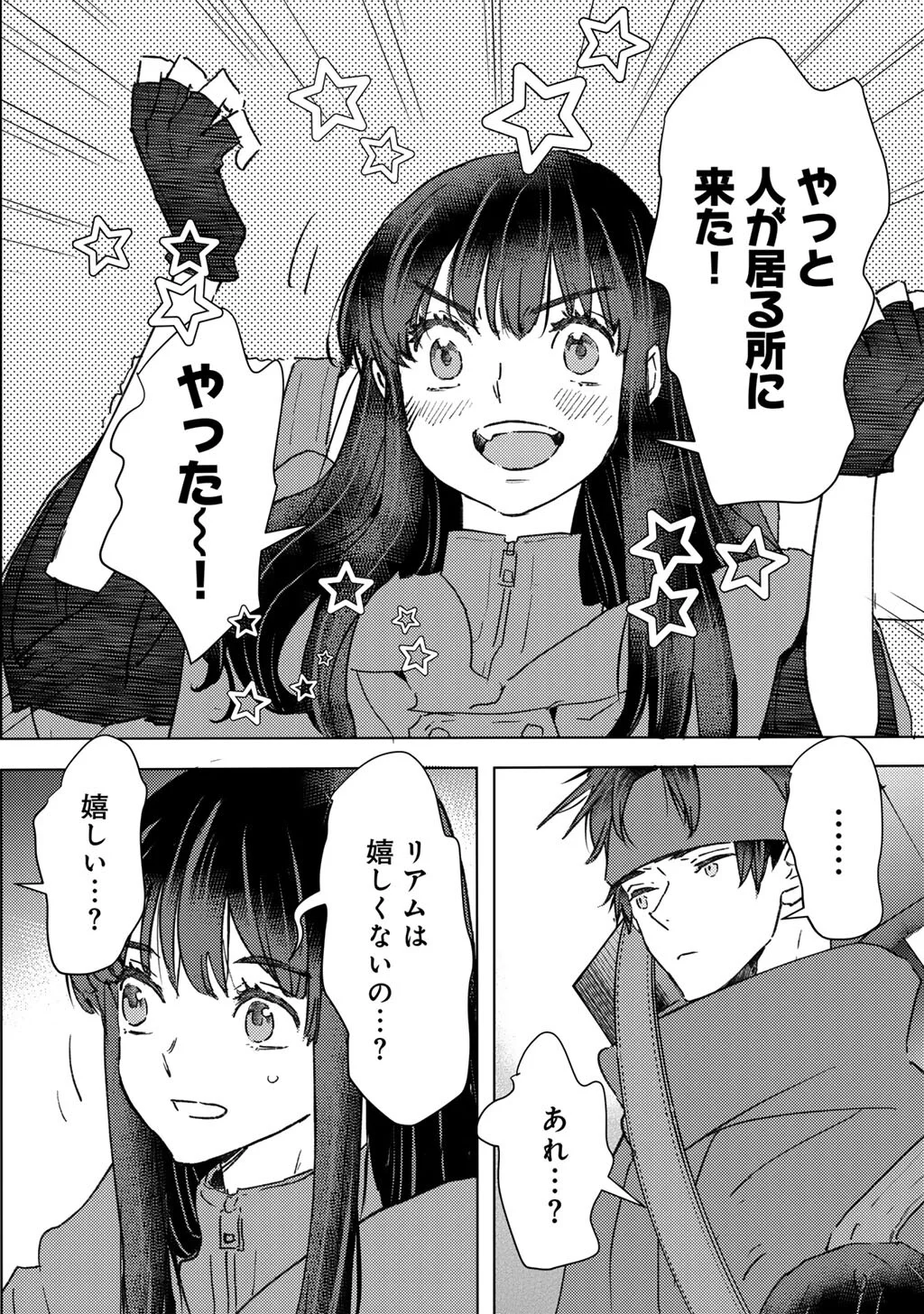 MOTO DOREI DESUGA, ONI NO DOREI WO KATTE MITARA SEIRYOKU GA TSUYOSUGIRU NODE SUTETAI…… Chapter 64 page 6 - nihonkuni.com