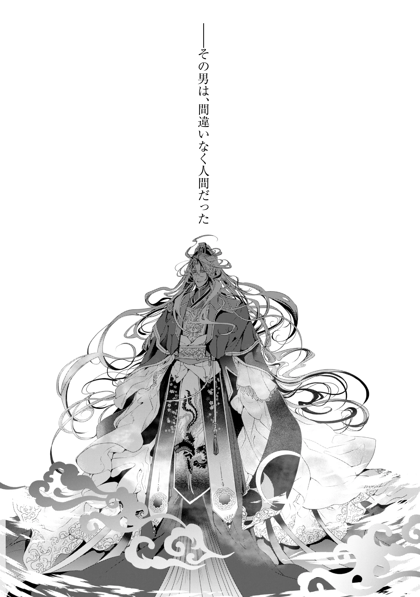 URARETA TENNYO TO SHINITAGARI HANSHU NO KEIYAKU KON Chap 1 - Pic 1