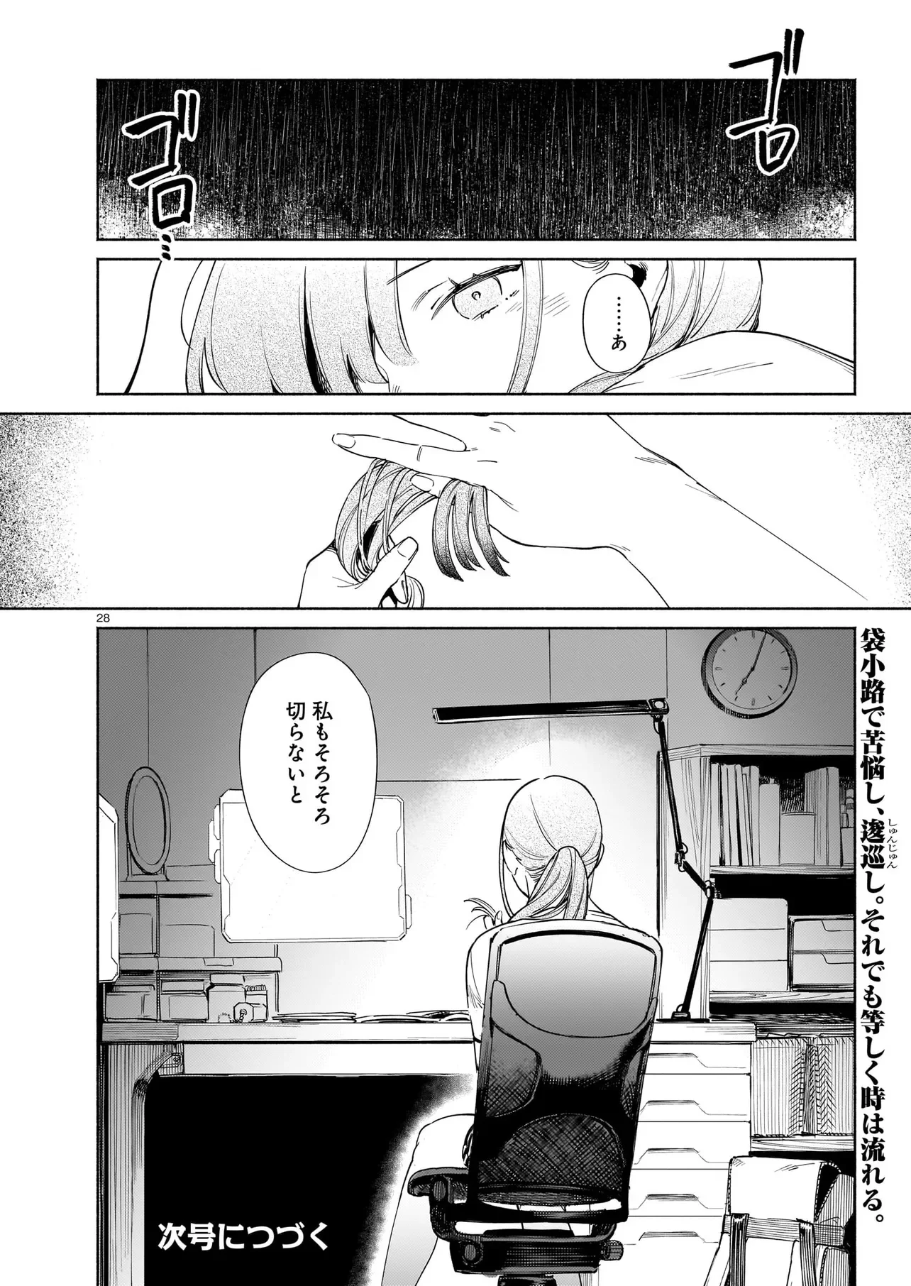CHINGOCHOU FUTSURYOUKYOKU UKEIKA Chapter 19.2 page 14 - nihonkuni.com