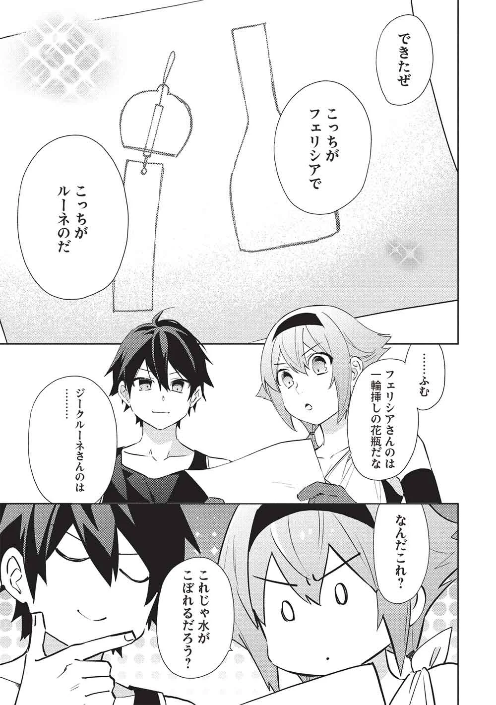 HYAKUREN NO HAOU TO SEIYAKU NO IKUSA OTOME - RAW Chapter 66 page 7 - nihonkuni.com