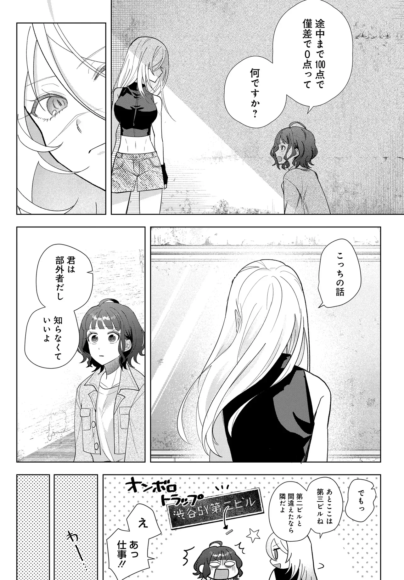 SHIMAI YOUHEI Chap 1 - Pic 38