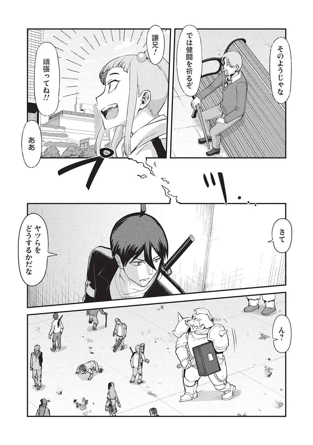 MUGEN MARYOKU NO ISEKAI KIKANSHA Chapter 5 page 15 - nihonkuni.com