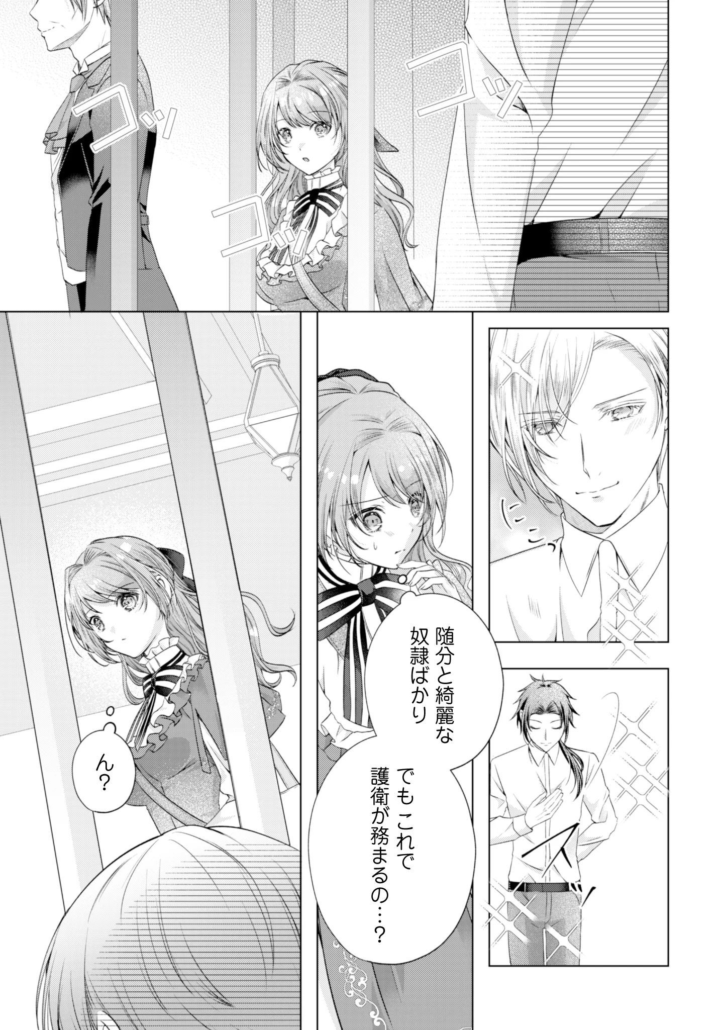 RINGOKU NO OOUTAISHI GA DOREI TOSHITE URARETA NODE KATTE MIMASHITA Chap 1 - Pic 26