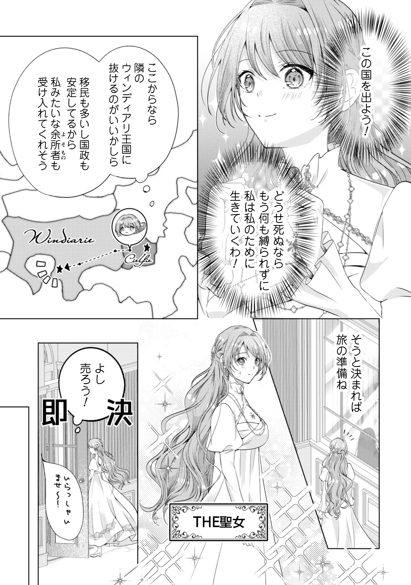RINGOKU NO OOUTAISHI GA DOREI TOSHITE URARETA NODE KATTE MIMASHITA Chap 1 - Pic 22