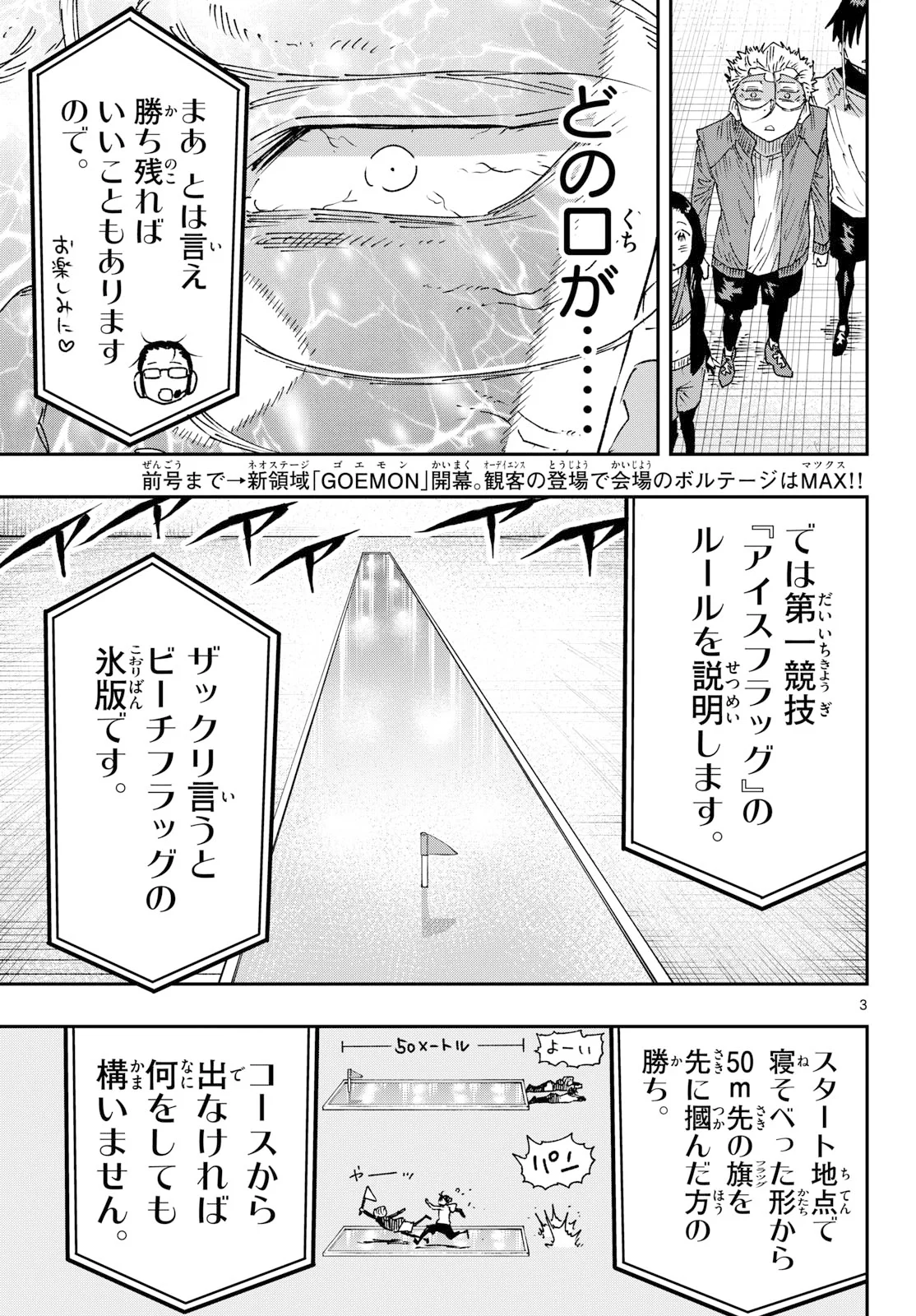 PARASHOPPERS Chapter 72 page 3 - nihonkuni.com