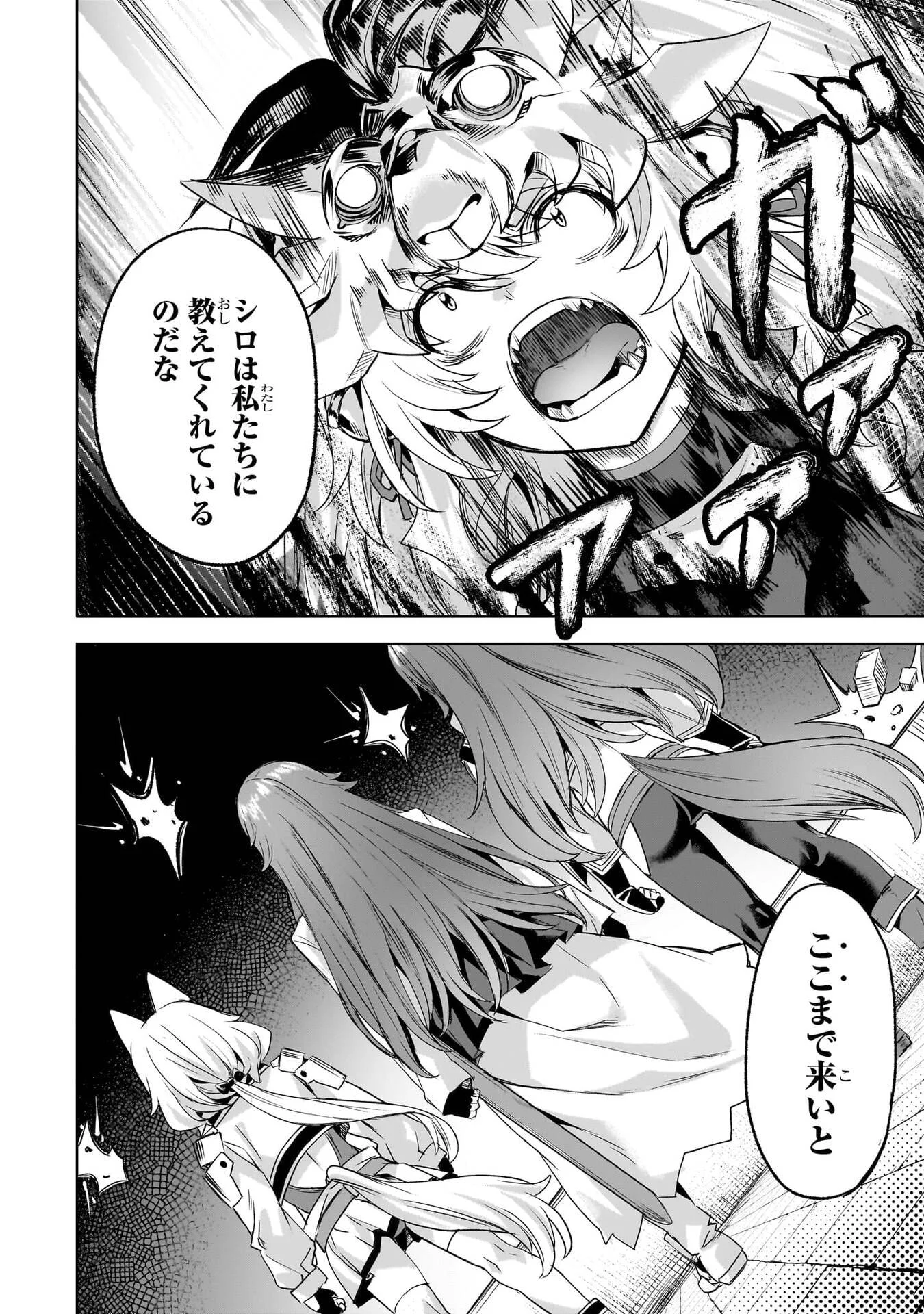 ISEKAI DE SLOW LIFE WO (GANBOU) - MANGA RAW Chap 67 - Pic 18