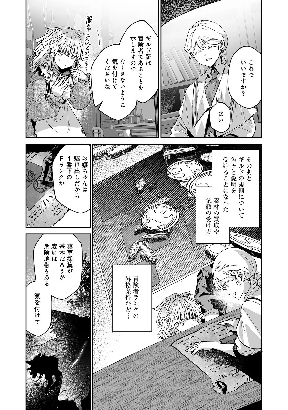 NANAIRO NO MAJUTSUSHI: SUTERARETA SHOUJO WA NIDOME NO JINSEI WO YOUSEI TO AYUMU Chap 4 - Pic 8