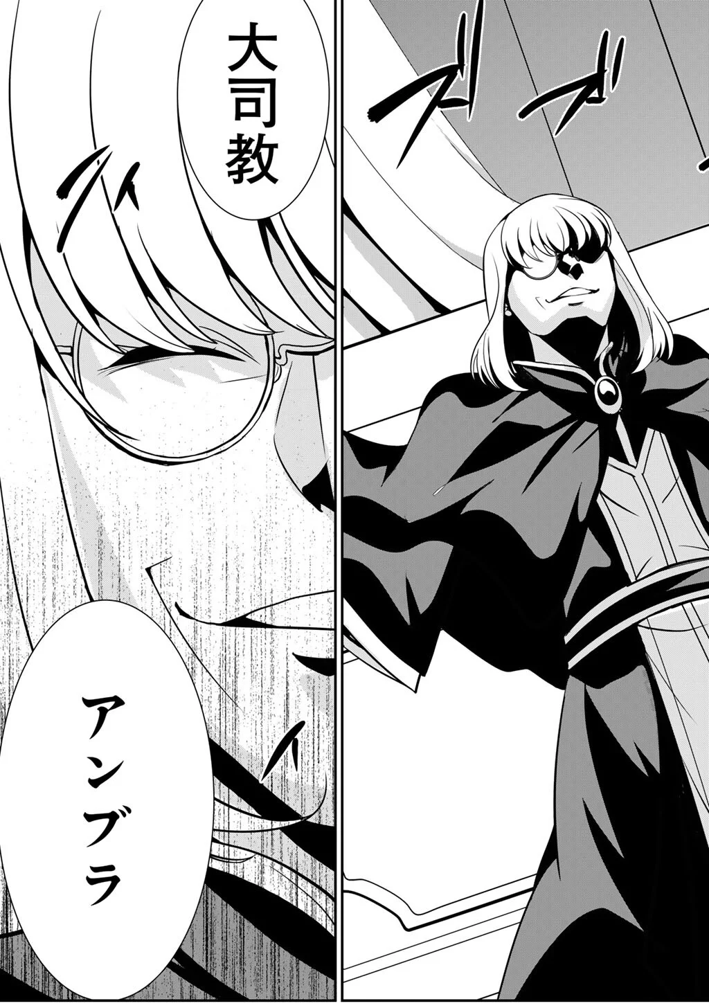 SAIKYOU NO KUROKISHI, SENTOU MAID NI TENSHOKU SHIMASHITA - RAW Chapter 84 page 18 - nihonkuni.com