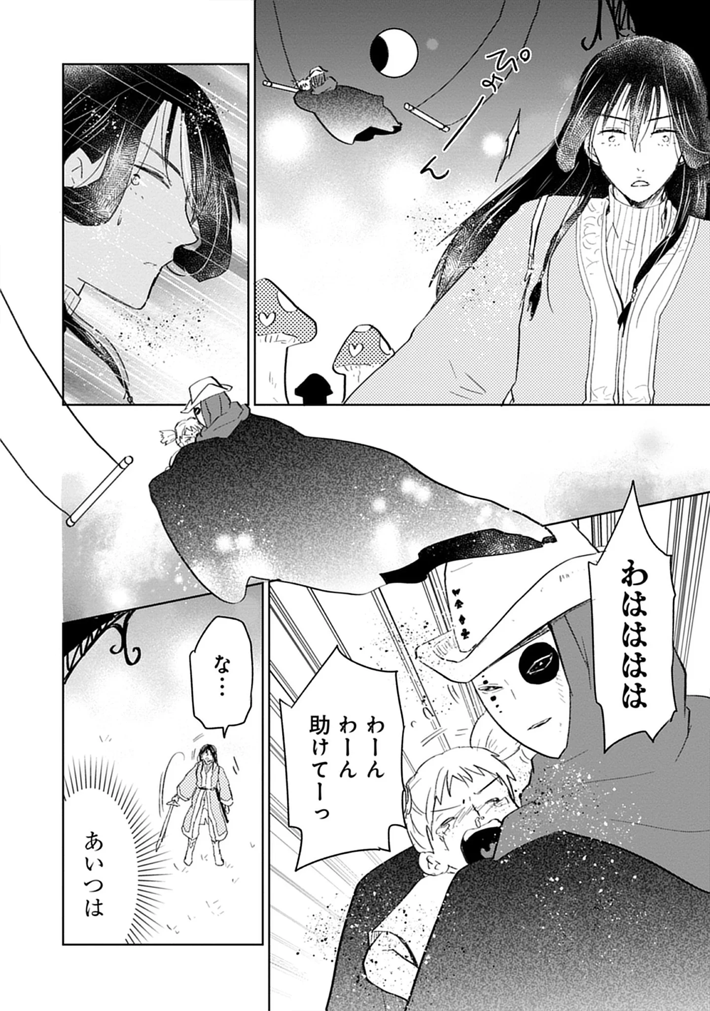 Oukoku No Kagi Chap 6.3 - Pic 6